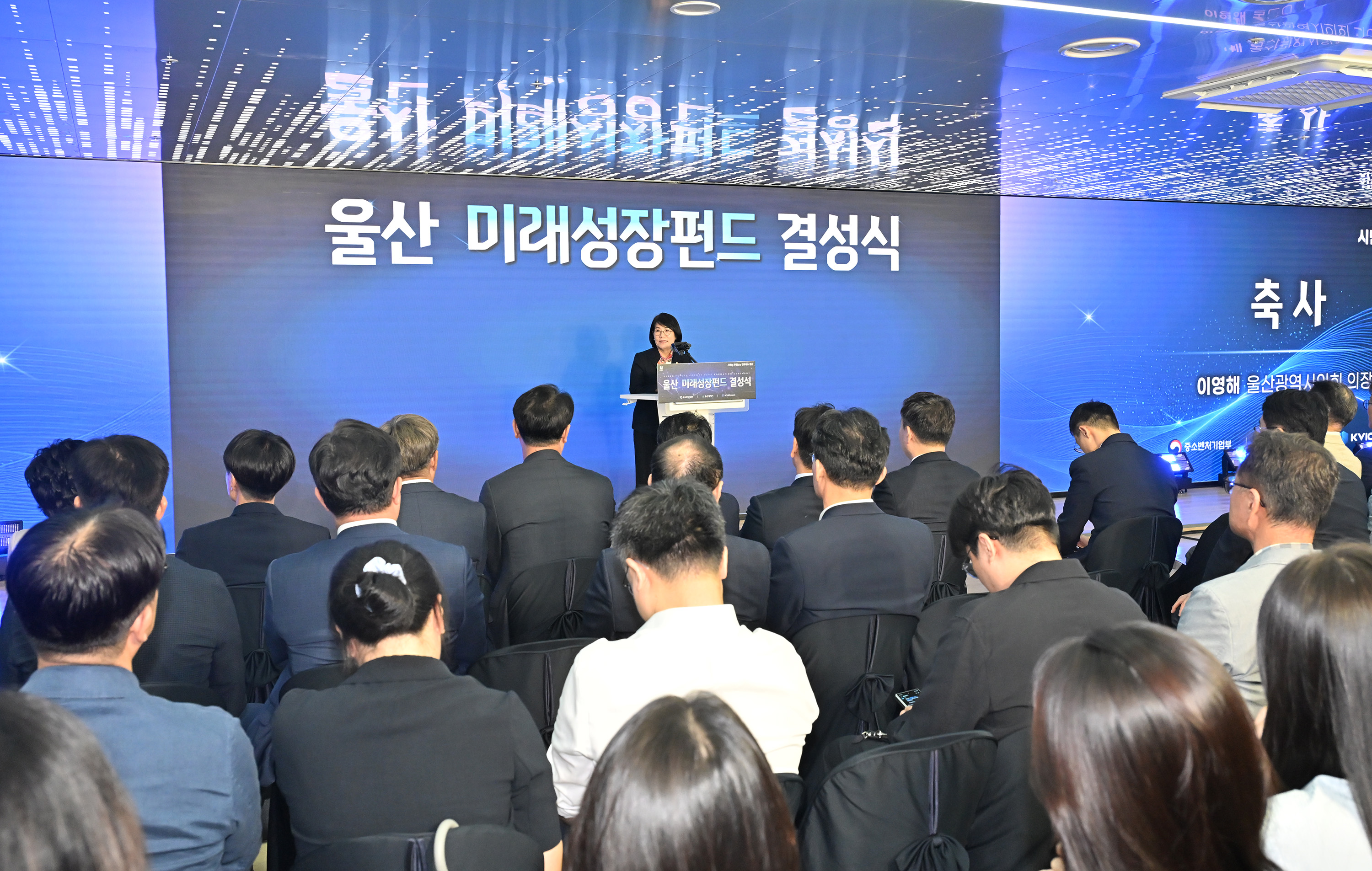 이영해 의장, 울산 미래성장펀드 결성식5