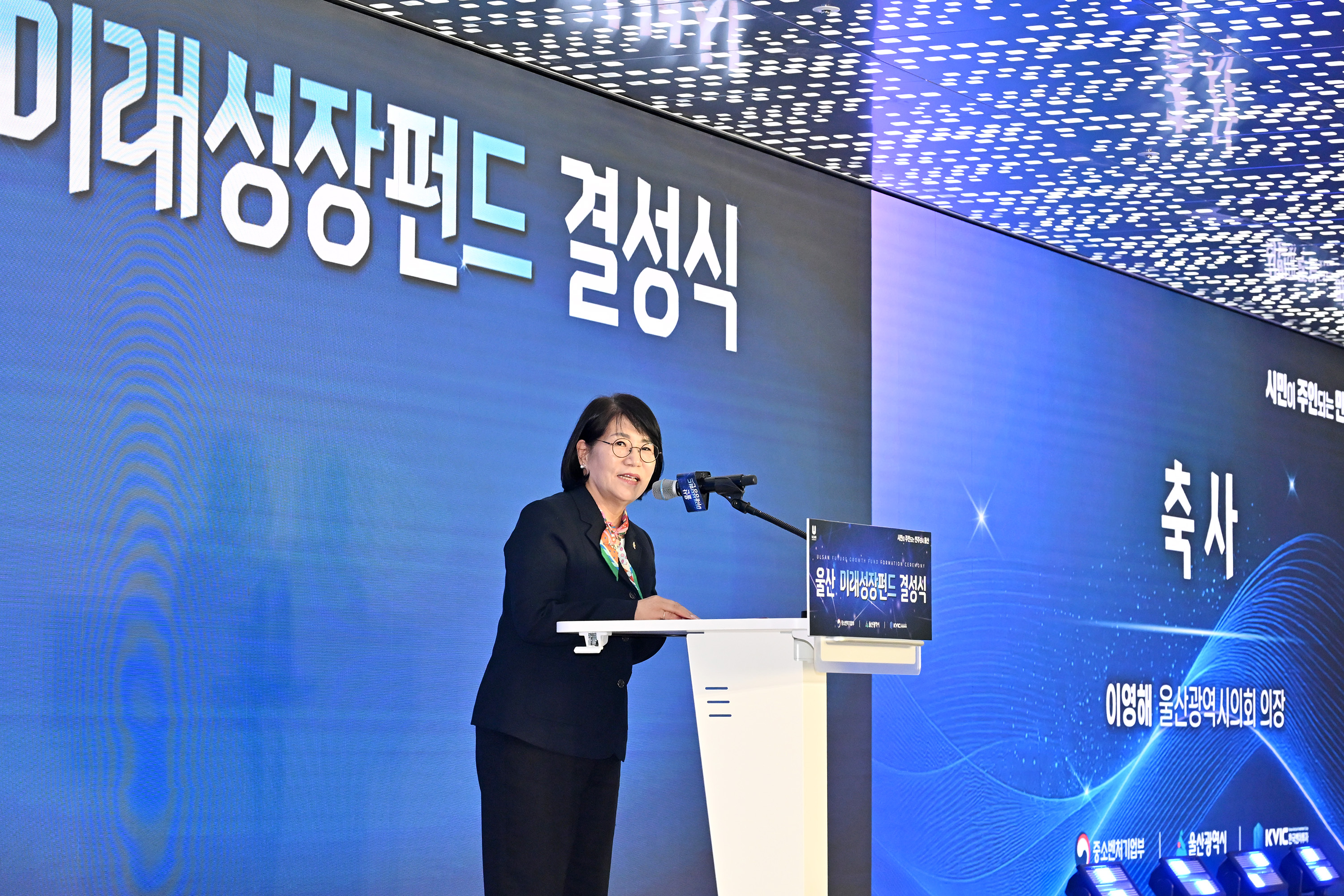 이영해 의장, 울산 미래성장펀드 결성식6