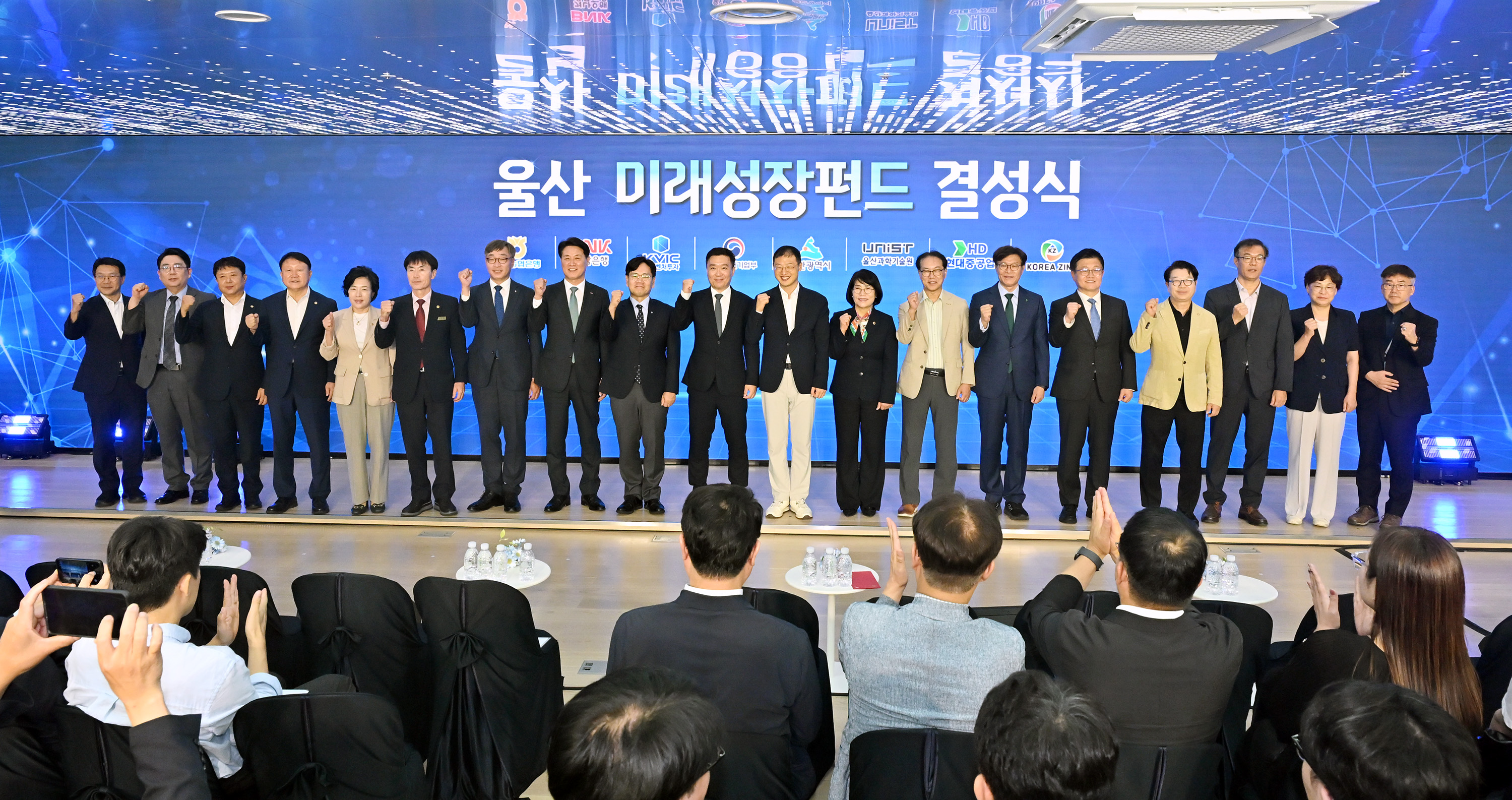 이영해 의장, 울산 미래성장펀드 결성식9