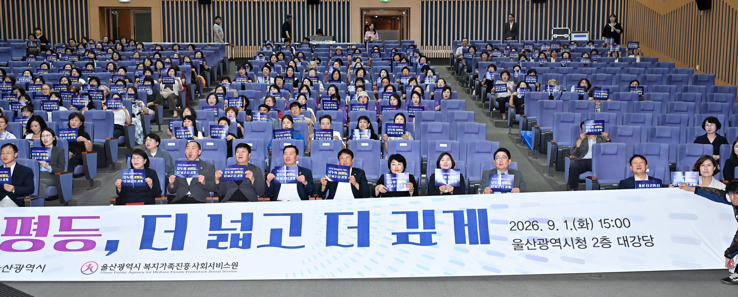 2026년 양성평등주간 기념식2