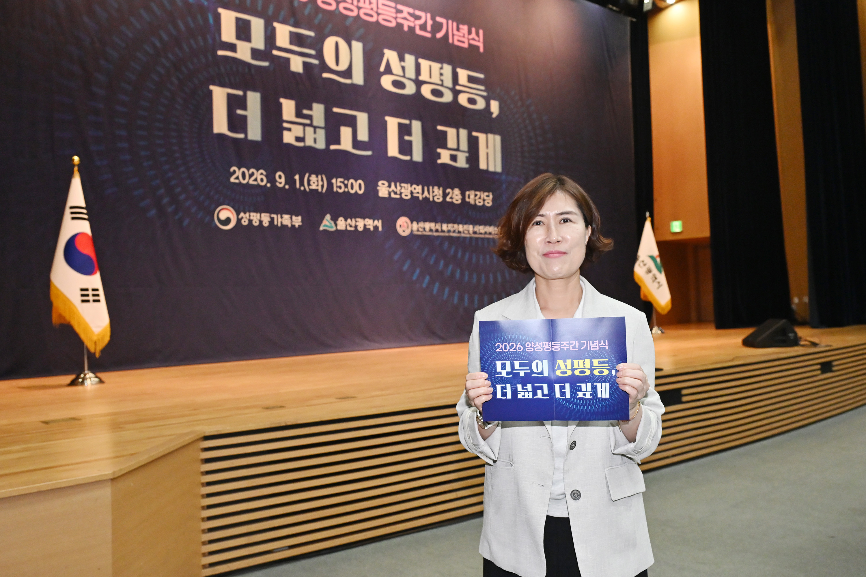 2026년 양성평등주간 기념식11