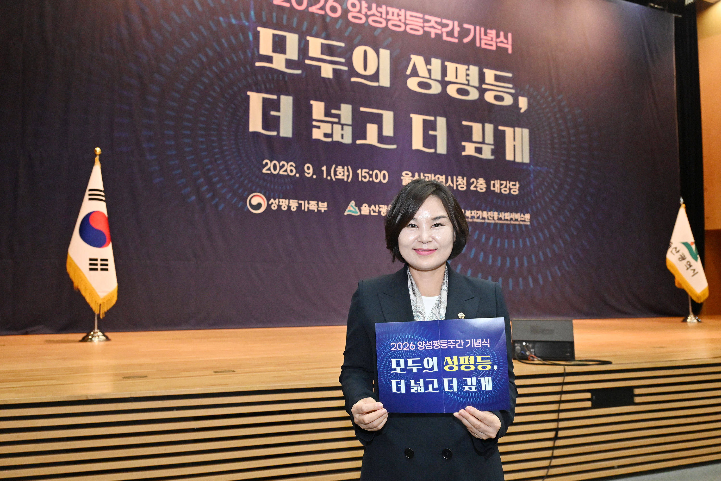 2026년 양성평등주간 기념식12