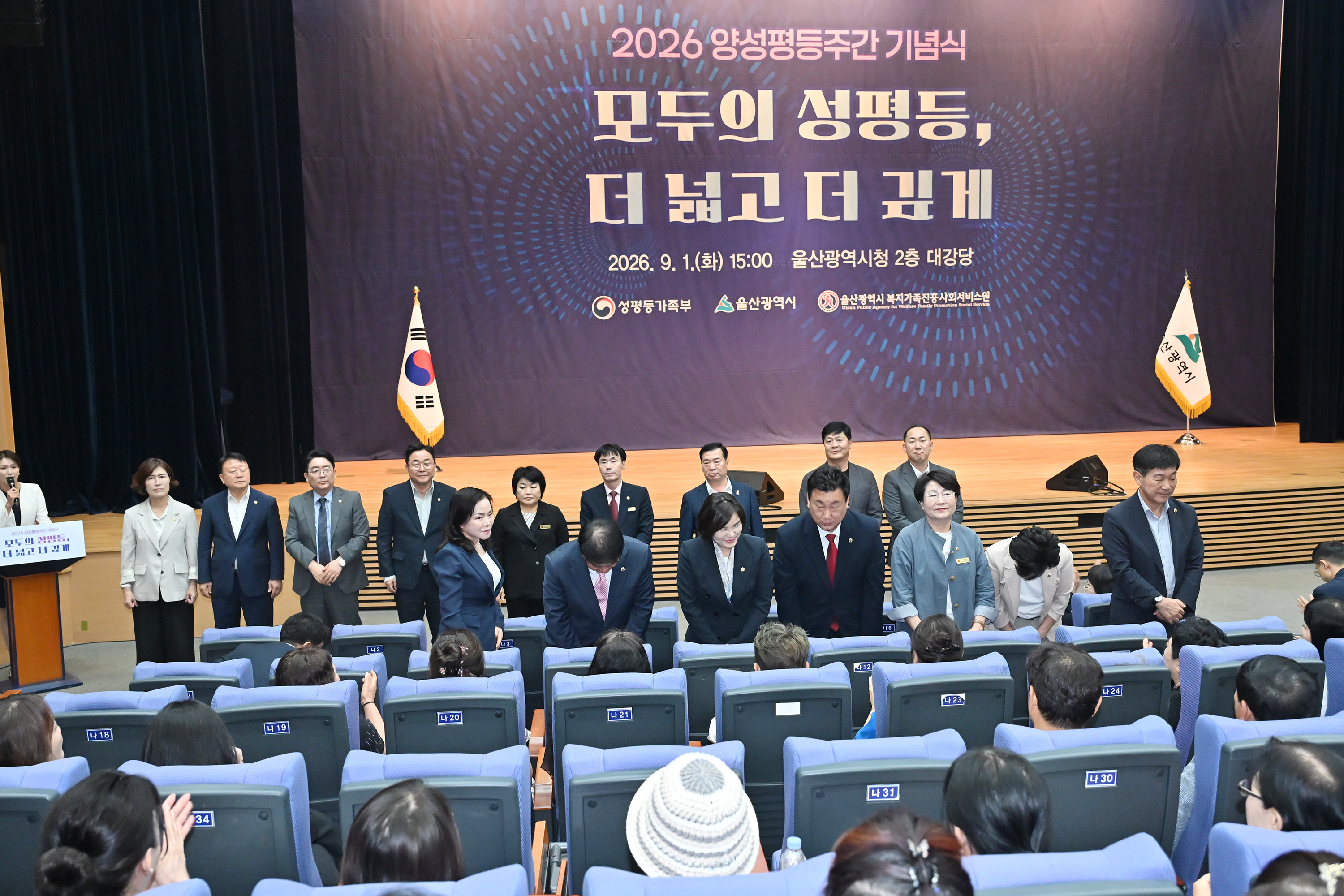 2026년 양성평등주간 기념식4