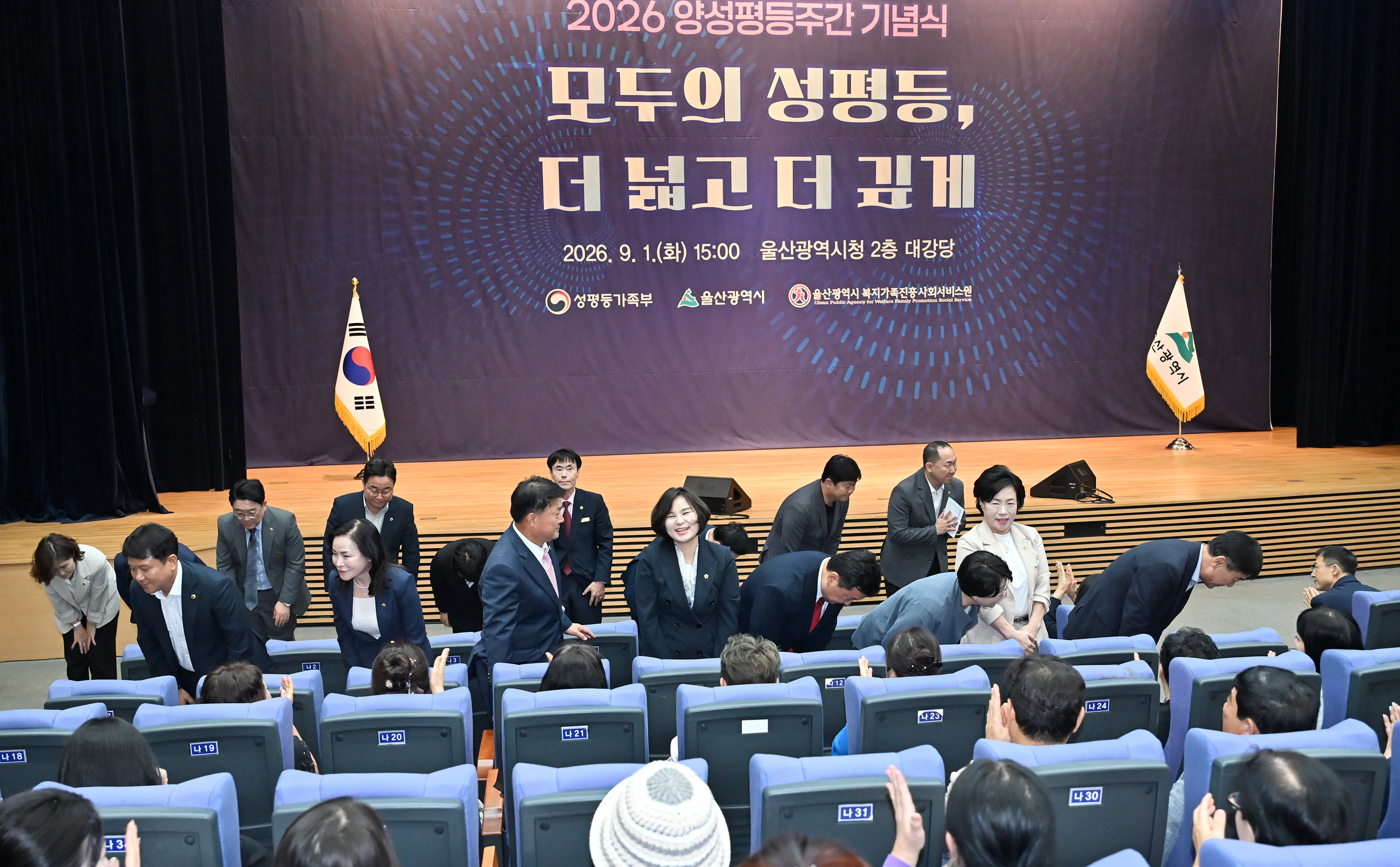 2026년 양성평등주간 기념식5