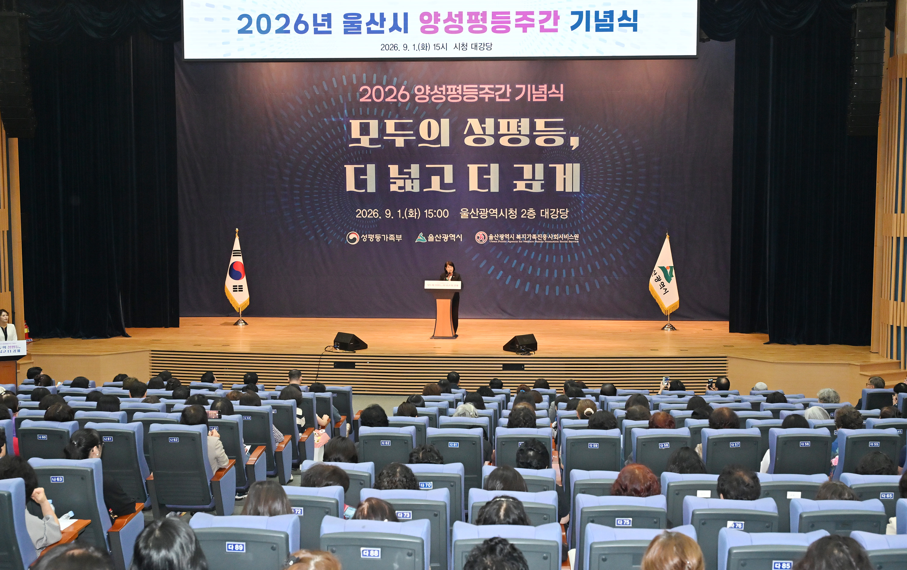 2026년 양성평등주간 기념식10