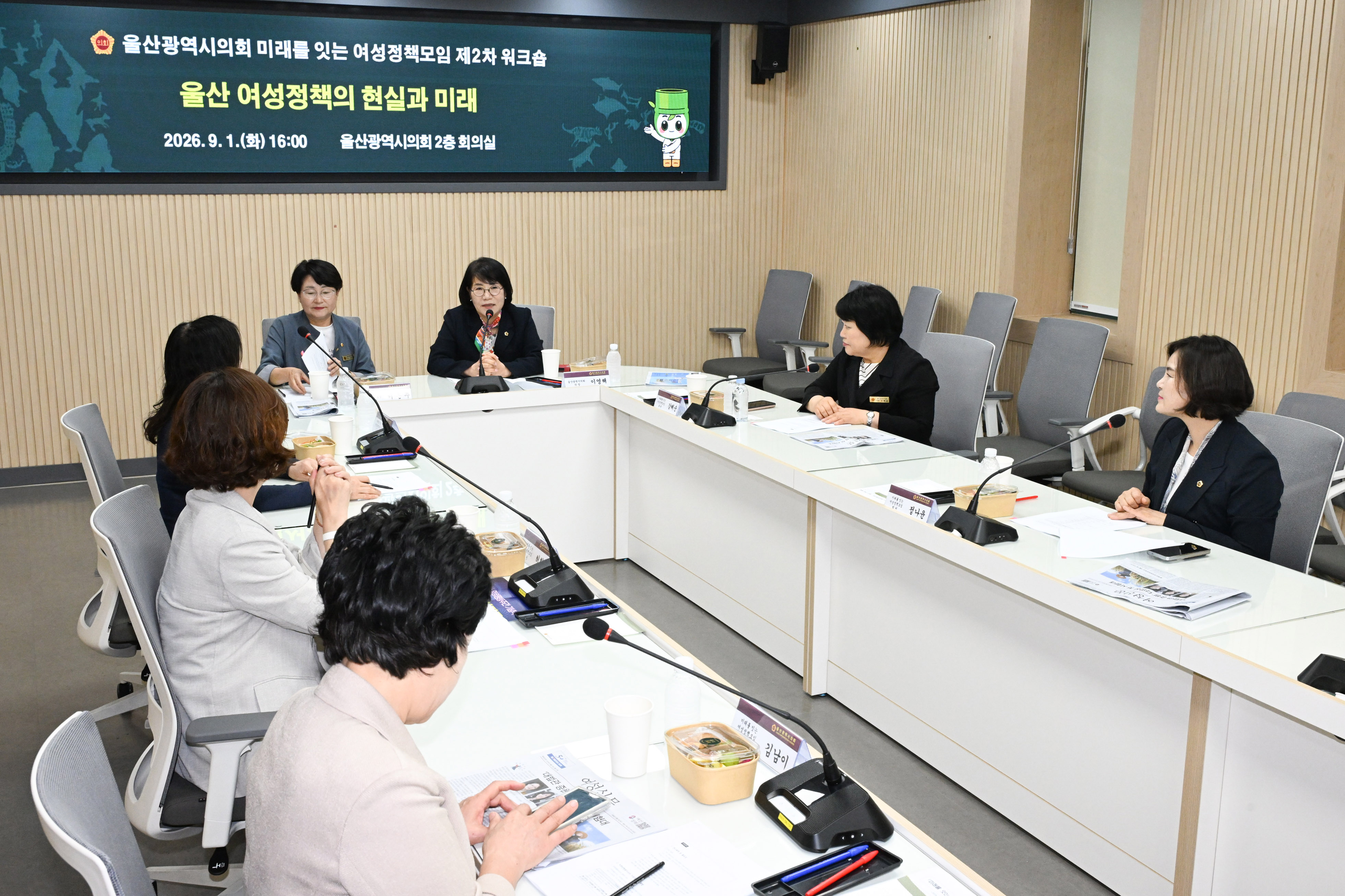 미래를 잇는 여성정책모임 2차 회의4