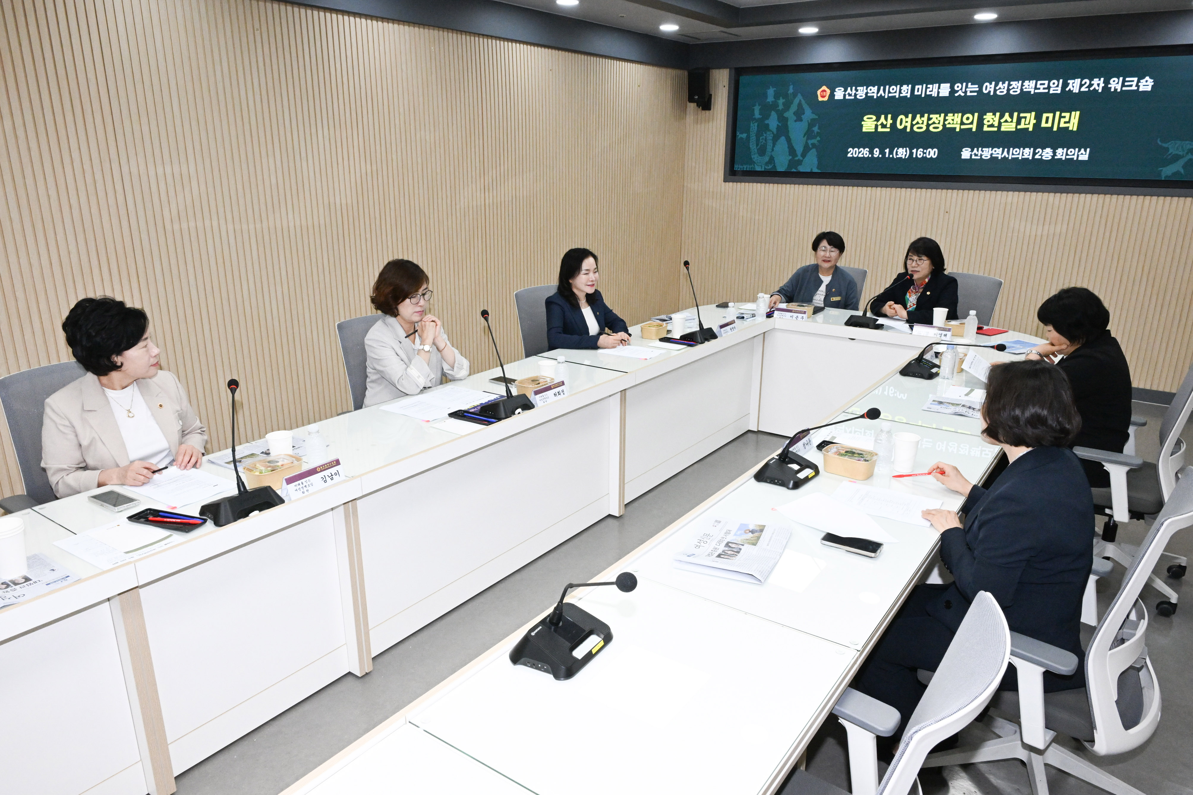 미래를 잇는 여성정책모임 2차 회의5
