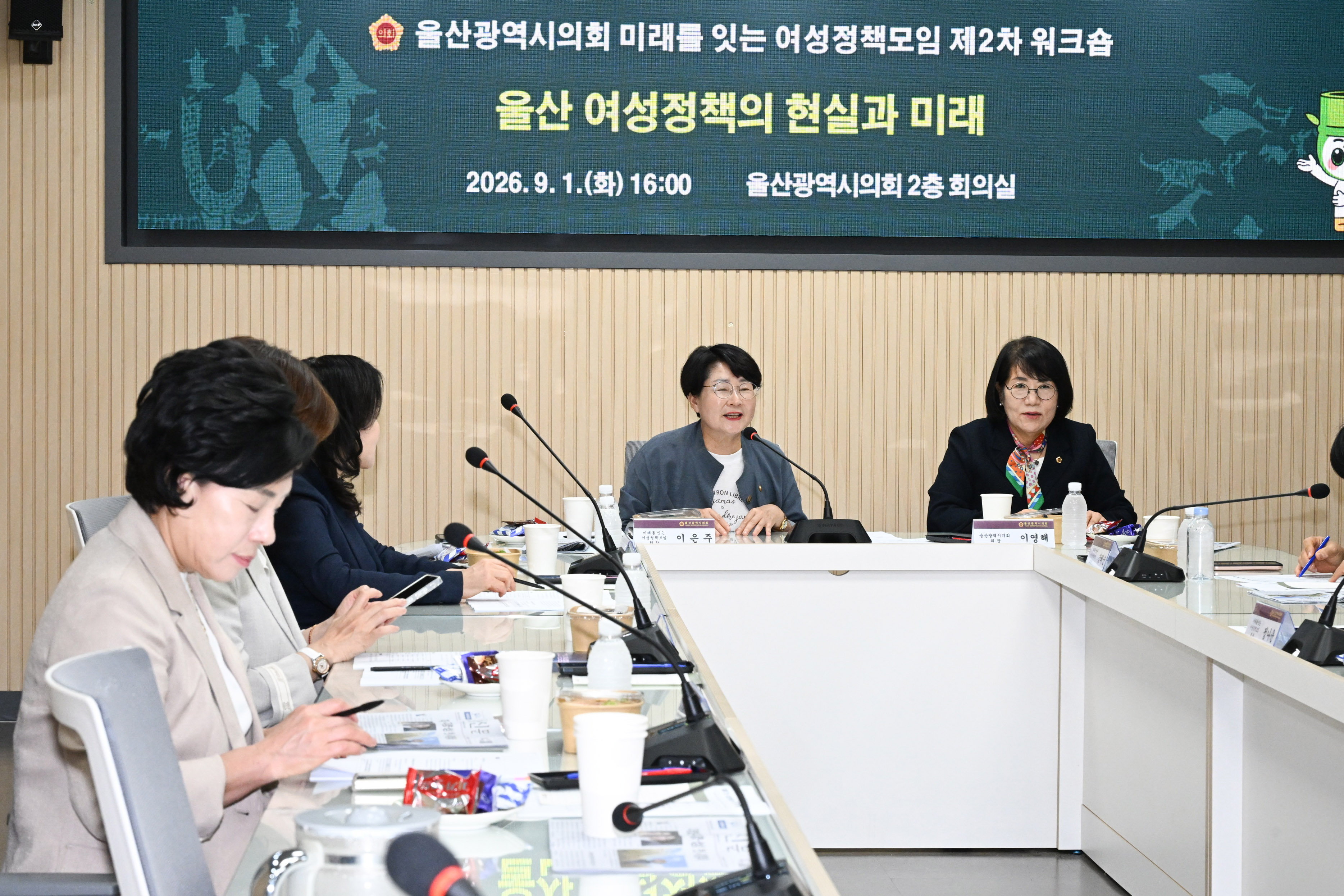 미래를 잇는 여성정책모임 2차 회의7