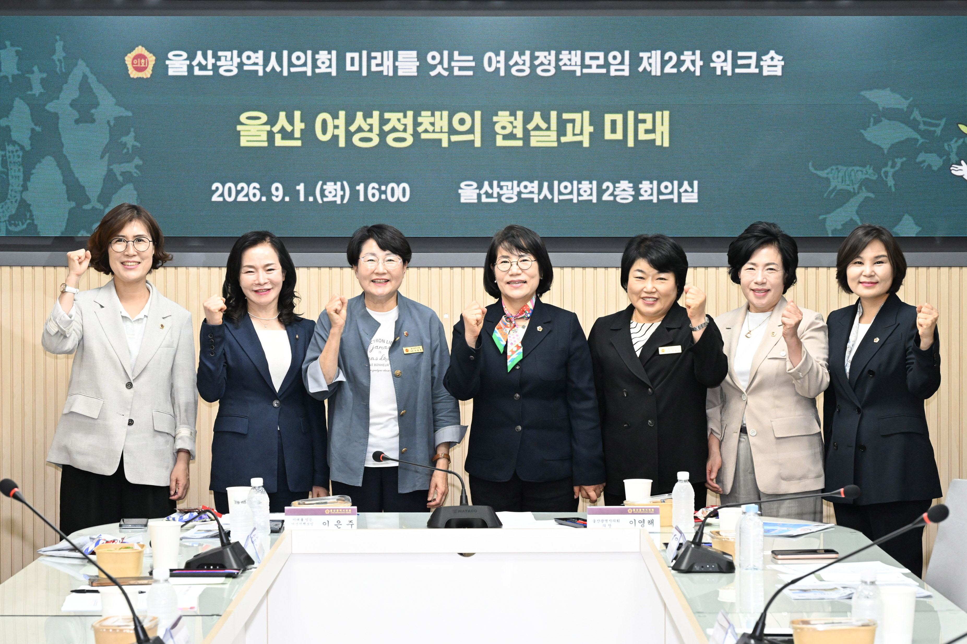 미래를 잇는 여성정책모임 2차 회의10