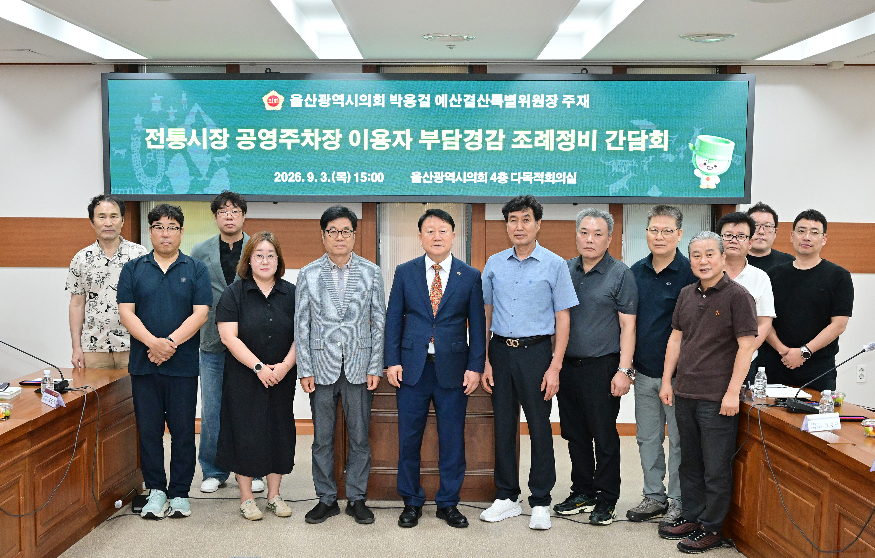 박용걸 예산결산특별위원장, 전통시장 공영주차장 이용자 부담경감 조례정비 간담회11