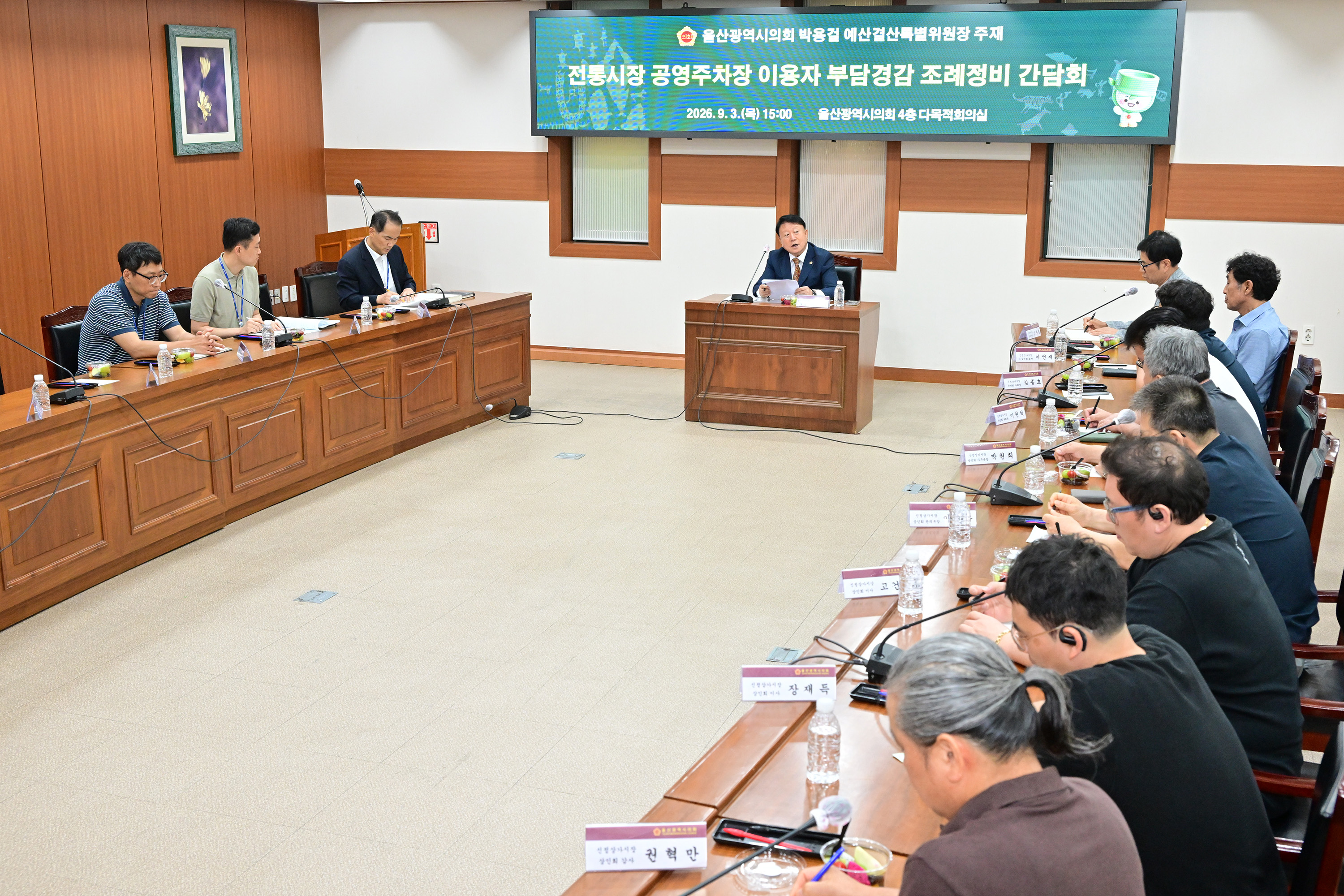 박용걸 예산결산특별위원장, 전통시장 공영주차장 이용자 부담경감 조례정비 간담회3
