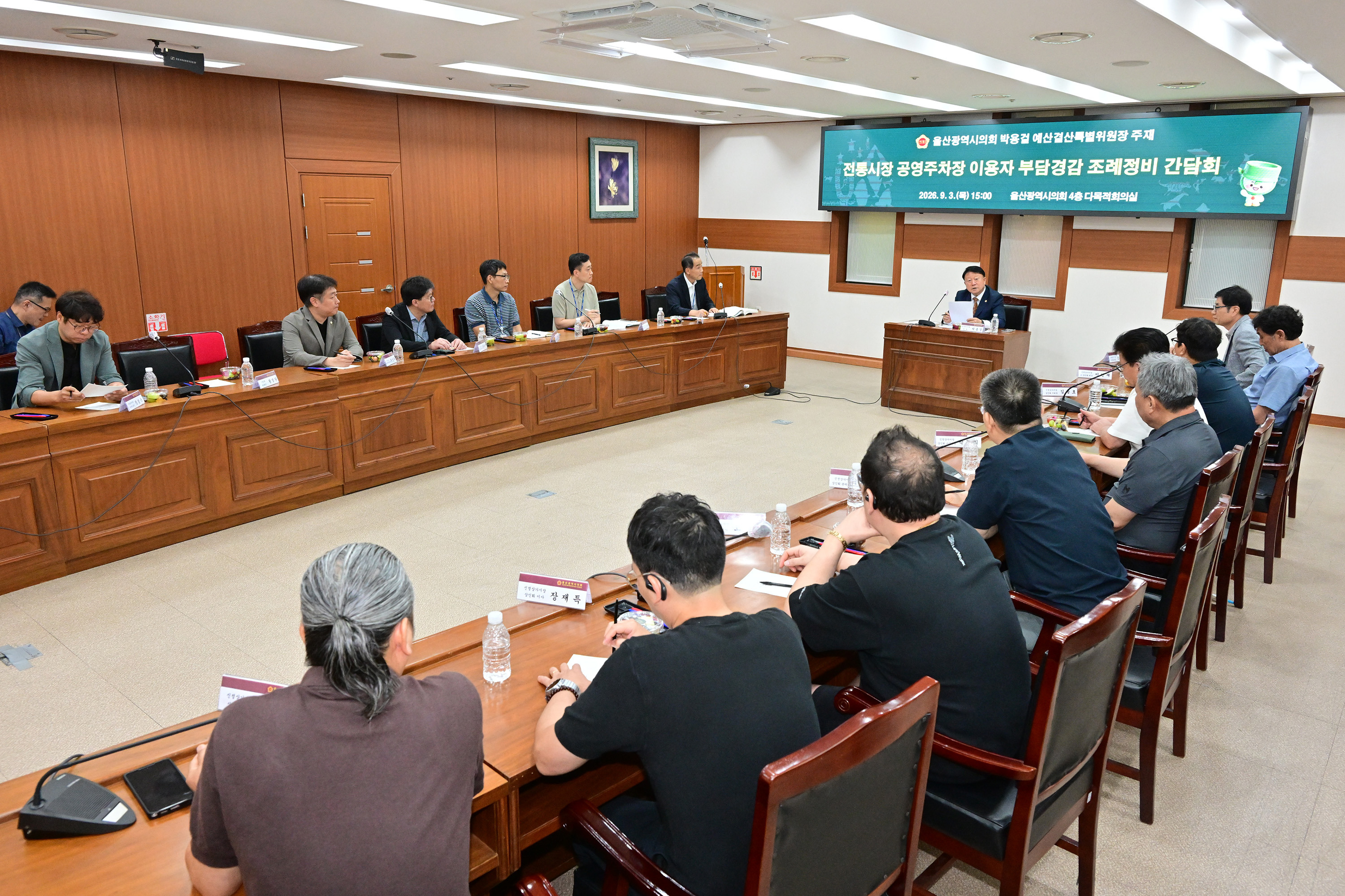 박용걸 예산결산특별위원장, 전통시장 공영주차장 이용자 부담경감 조례정비 간담회8
