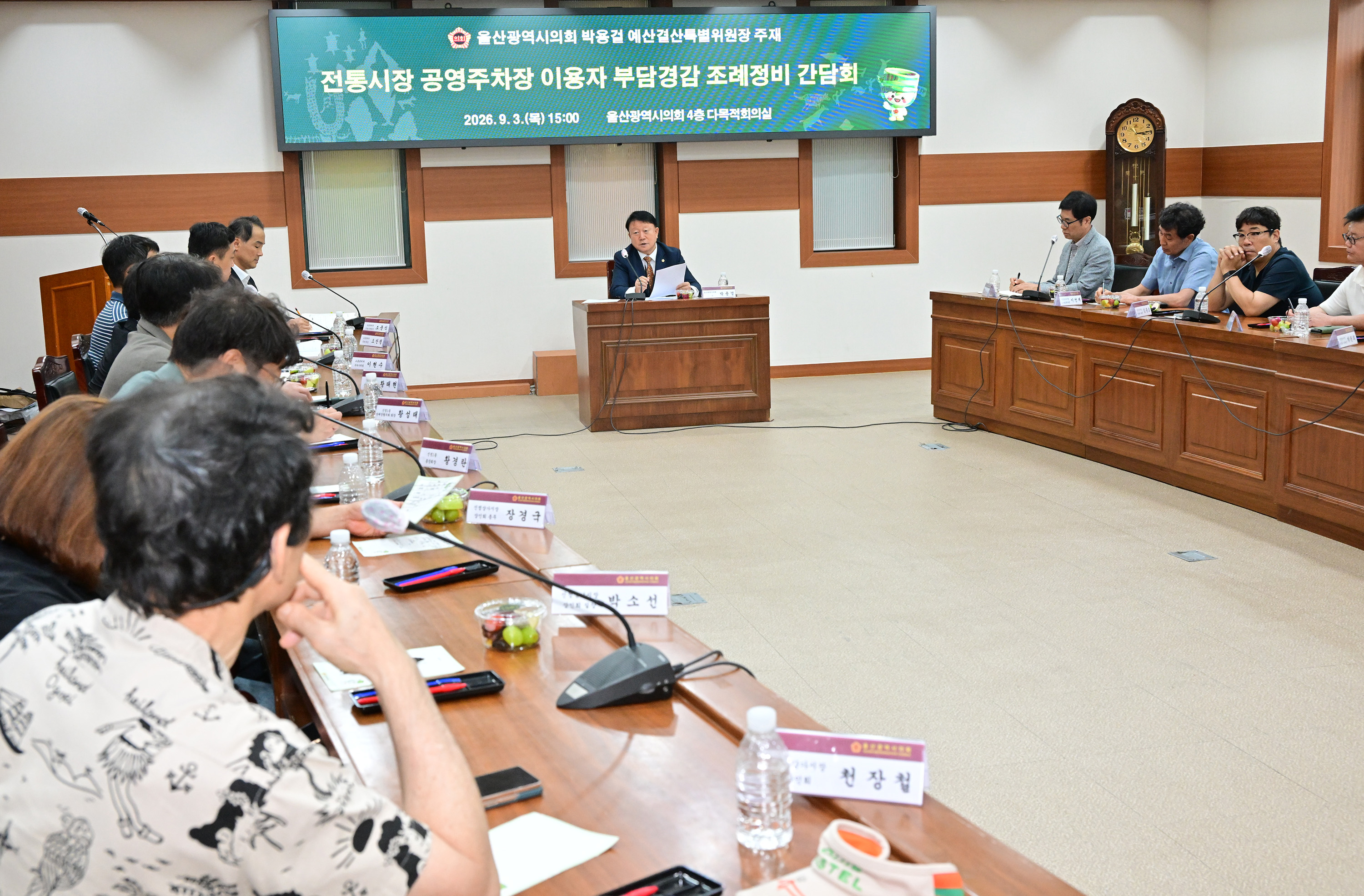 박용걸 예산결산특별위원장, 전통시장 공영주차장 이용자 부담경감 조례정비 간담회9