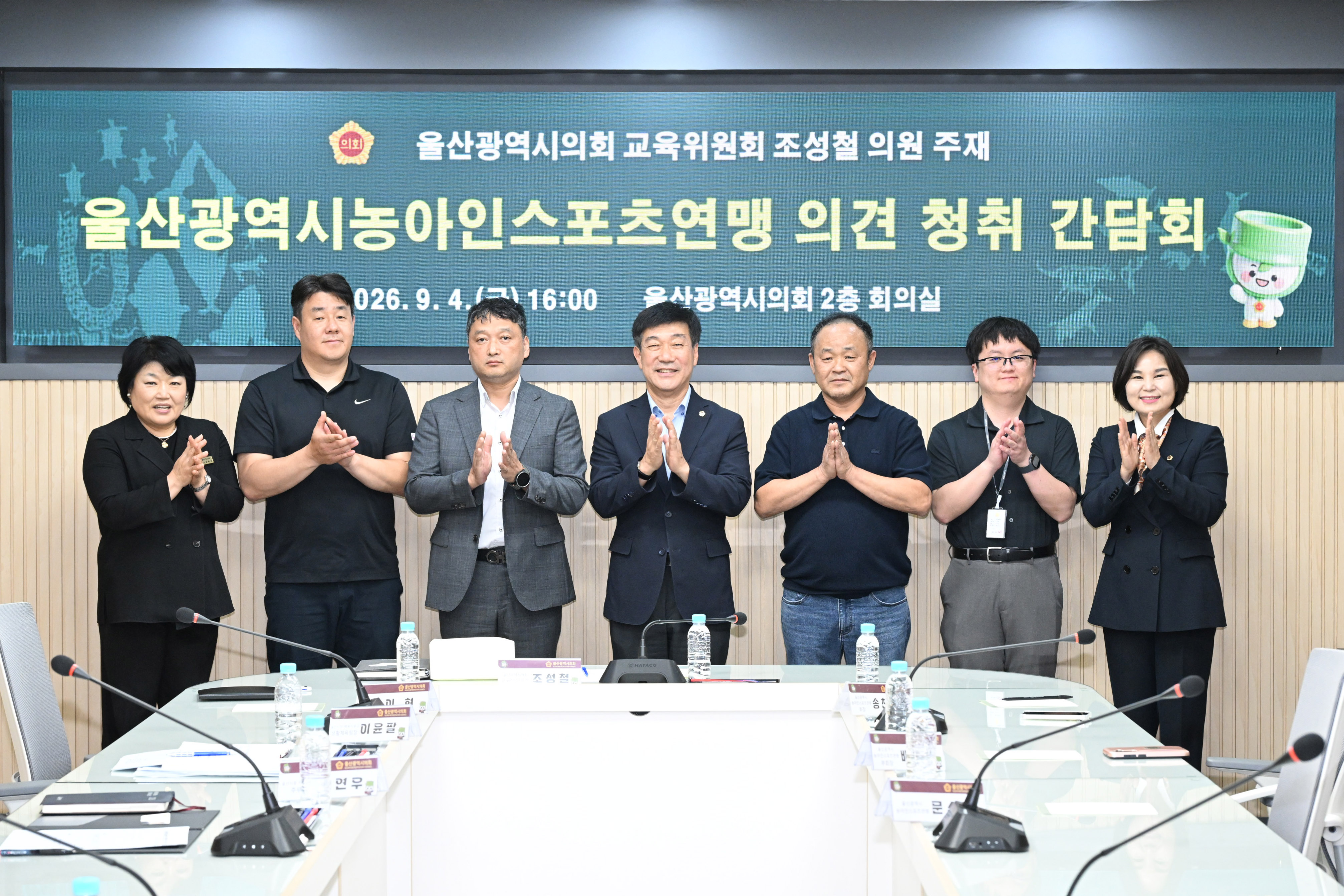 조성철 의원, 울산광역시농아인스포츠연맹 의견 청취 간담회11