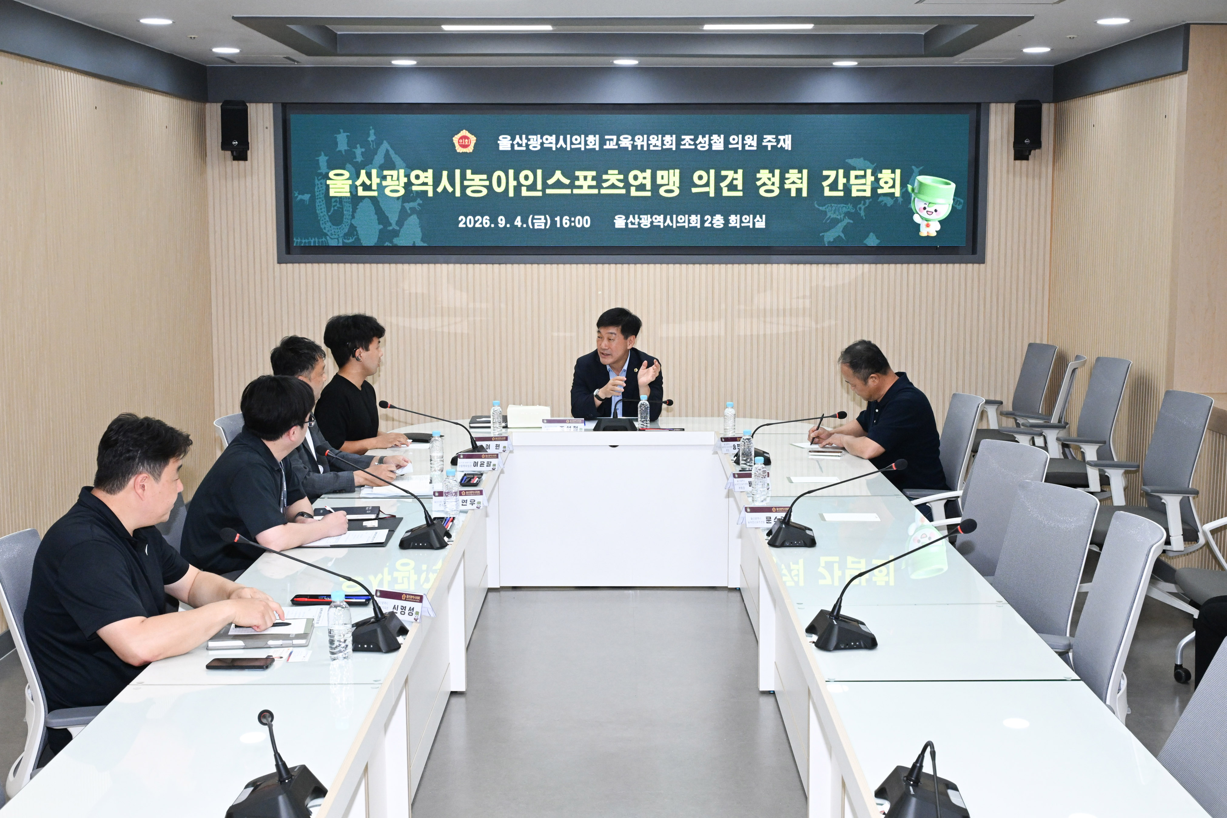 조성철 의원, 울산광역시농아인스포츠연맹 의견 청취 간담회3