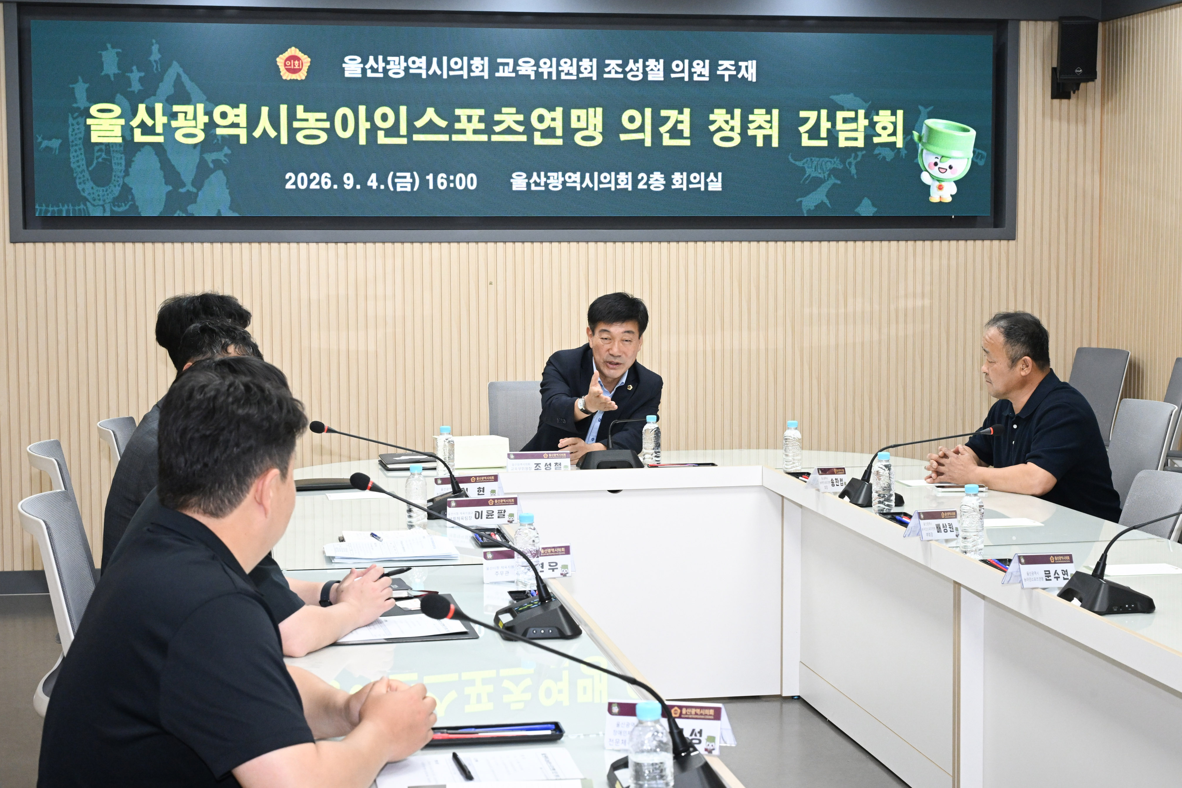 조성철 의원, 울산광역시농아인스포츠연맹 의견 청취 간담회5