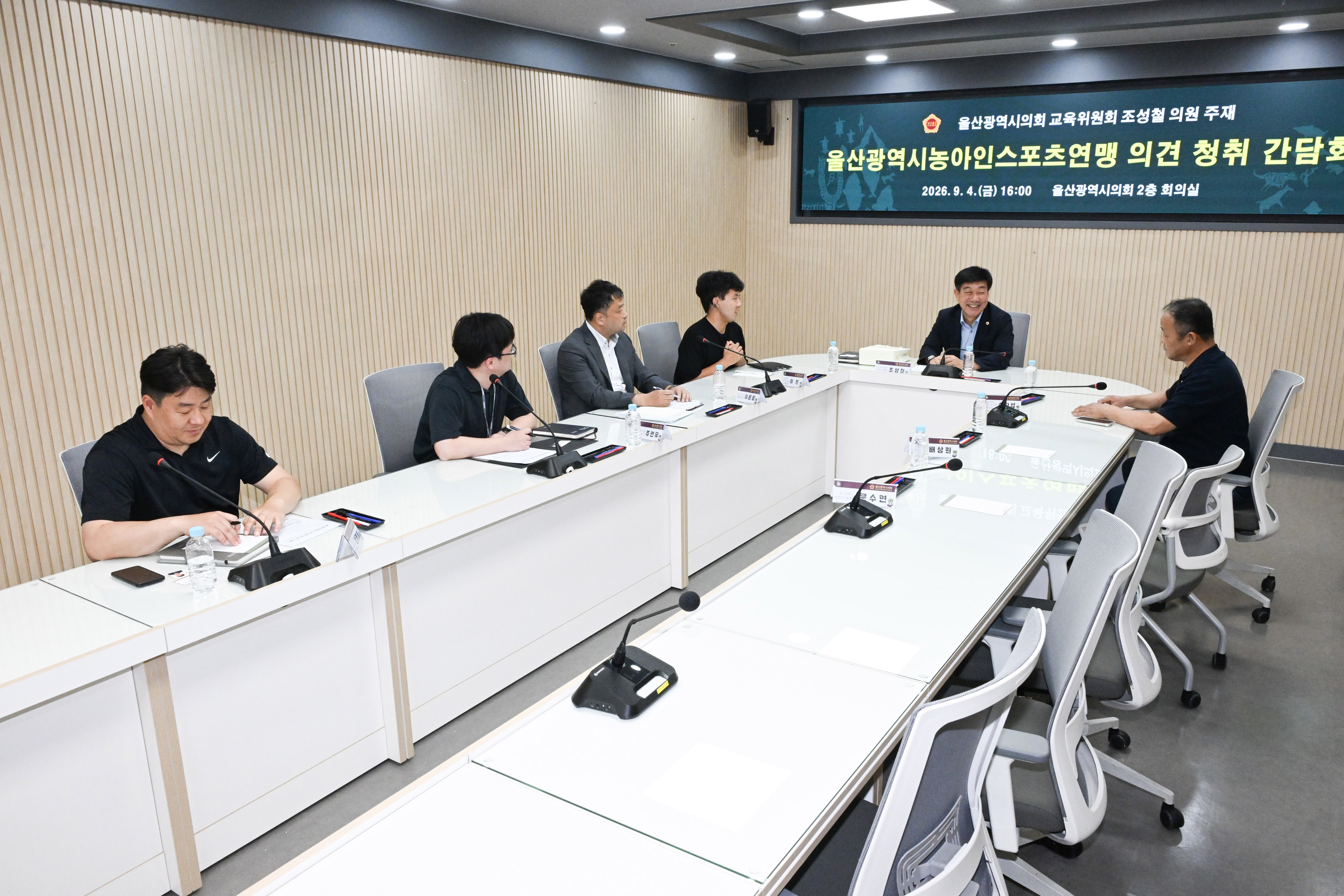 조성철 의원, 울산광역시농아인스포츠연맹 의견 청취 간담회7