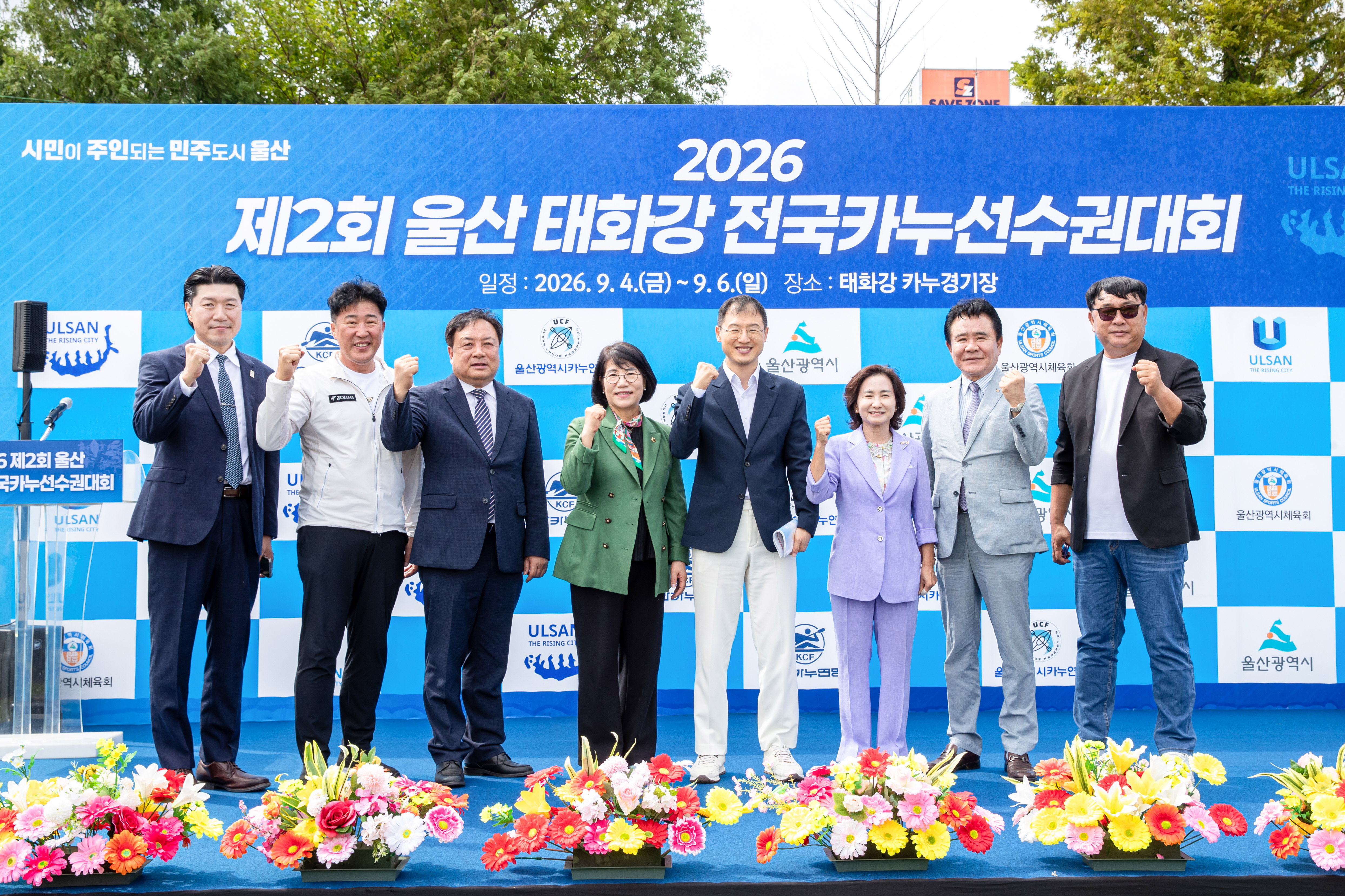 2026 울산 태화강 전국카누선수권대회 개회식3