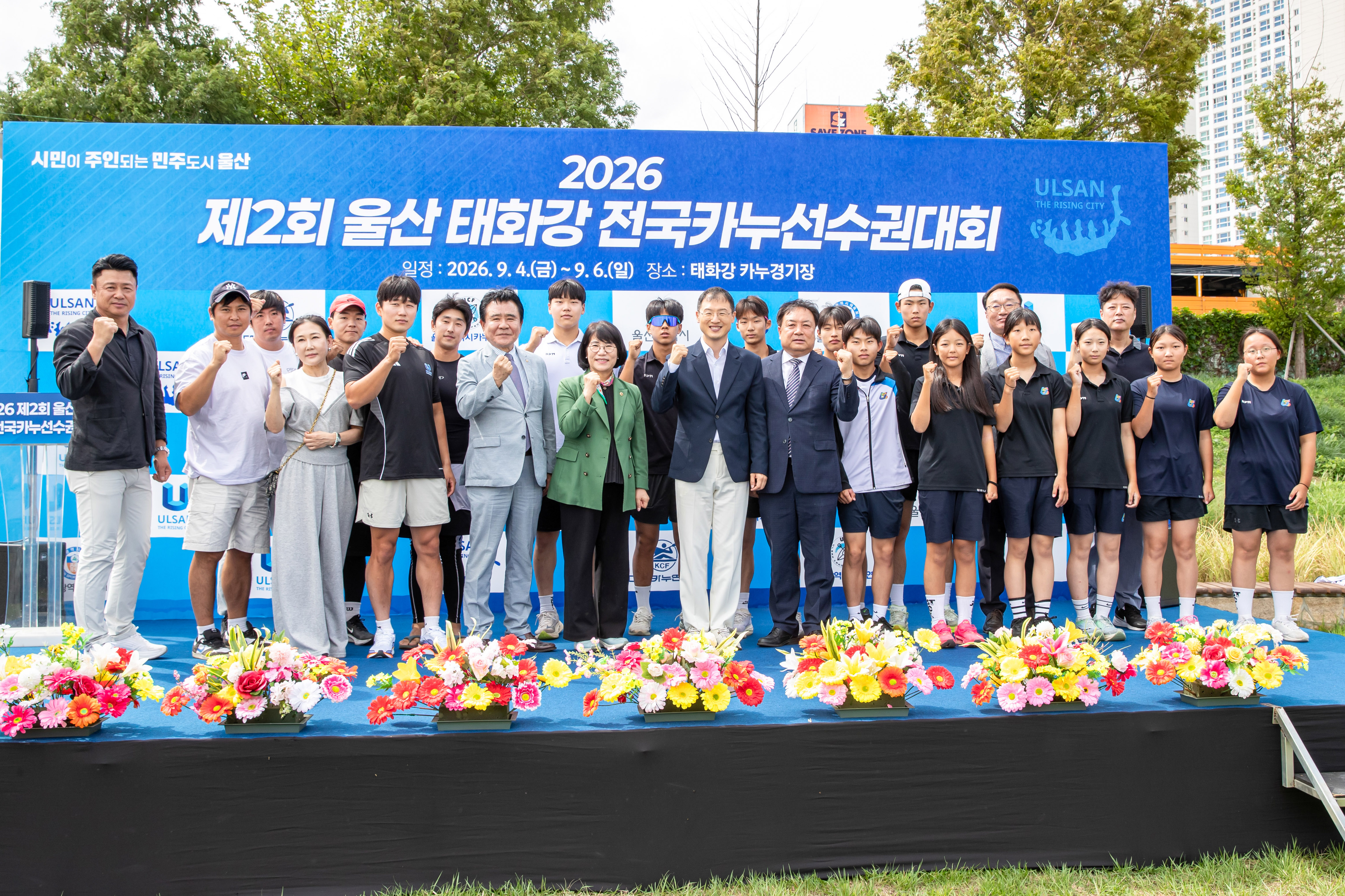 2026 울산 태화강 전국카누선수권대회 개회식4
