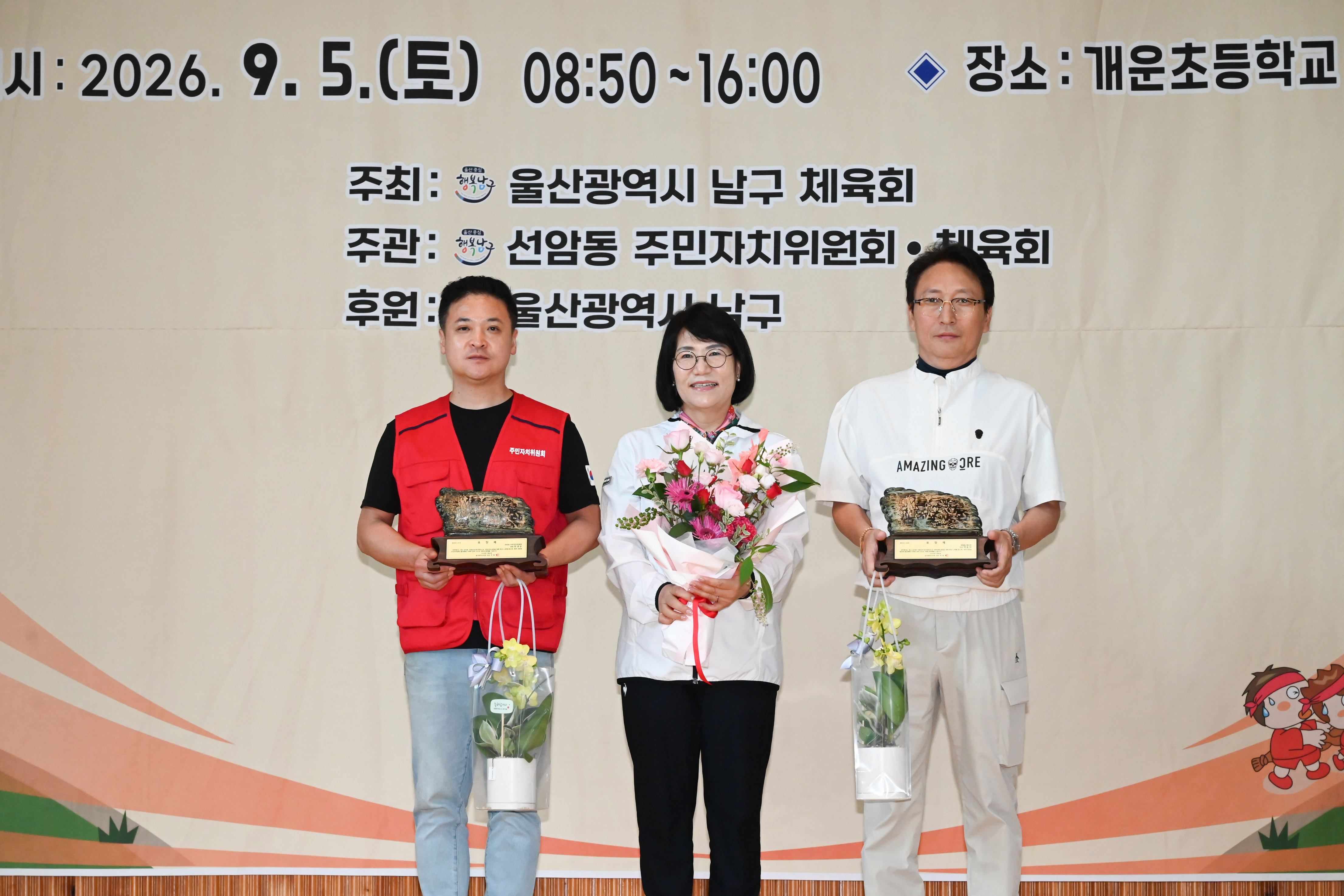 이영해 의장,  2026 선암동민 운동회·주민자치센터 프로그램 발표회7