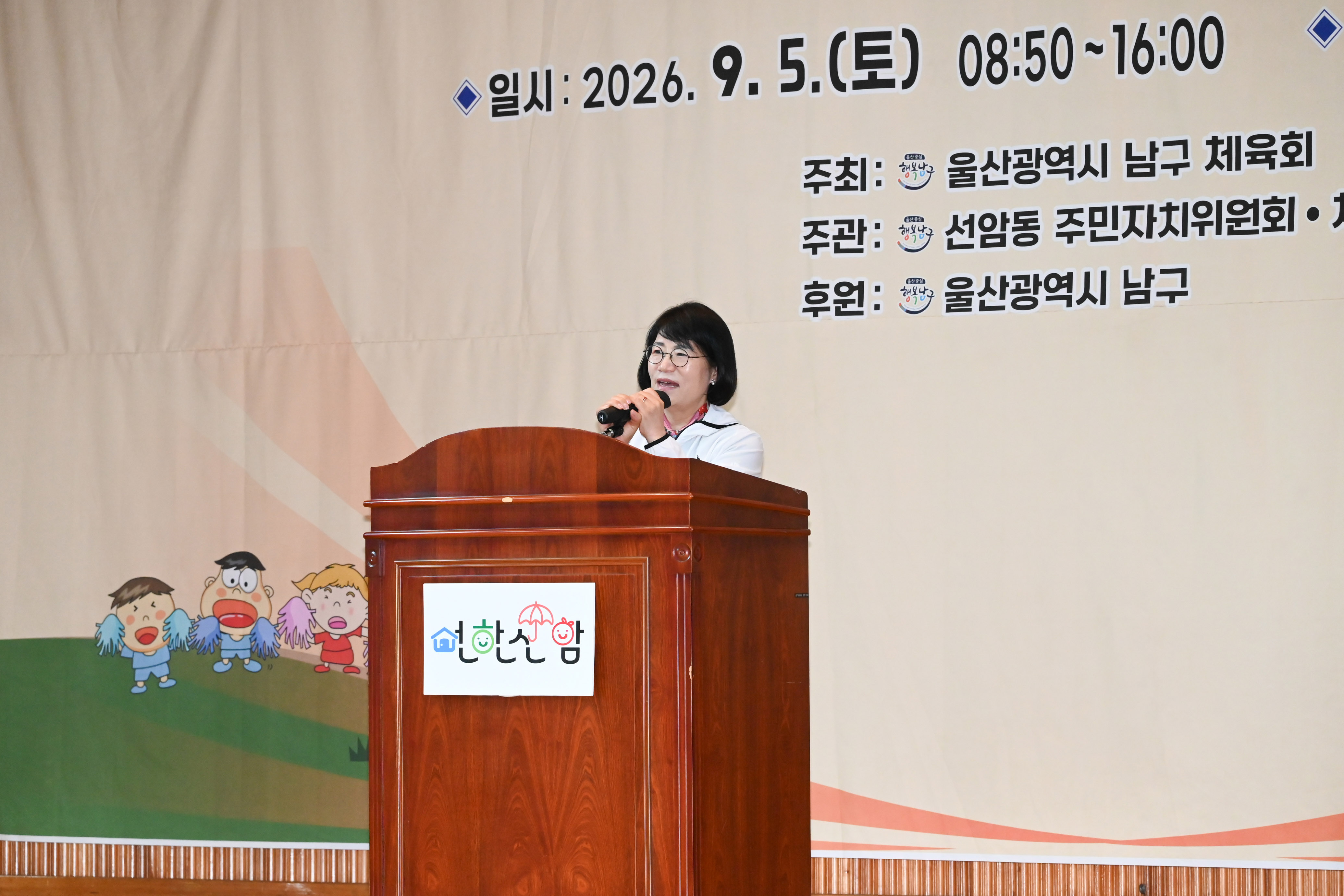 이영해 의장,  2026 선암동민 운동회·주민자치센터 프로그램 발표회9