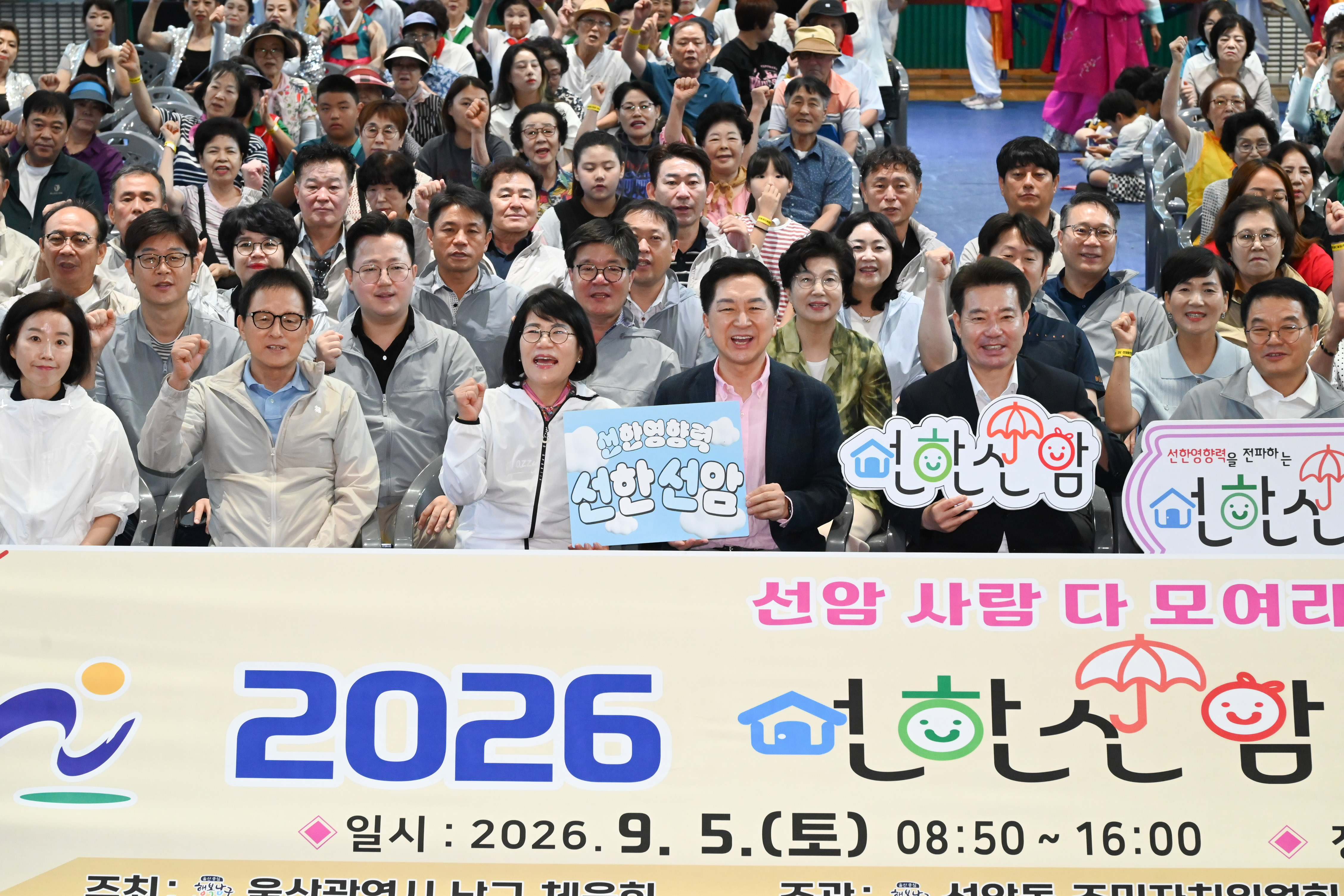 이영해 의장,  2026 선암동민 운동회·주민자치센터 프로그램 발표회10