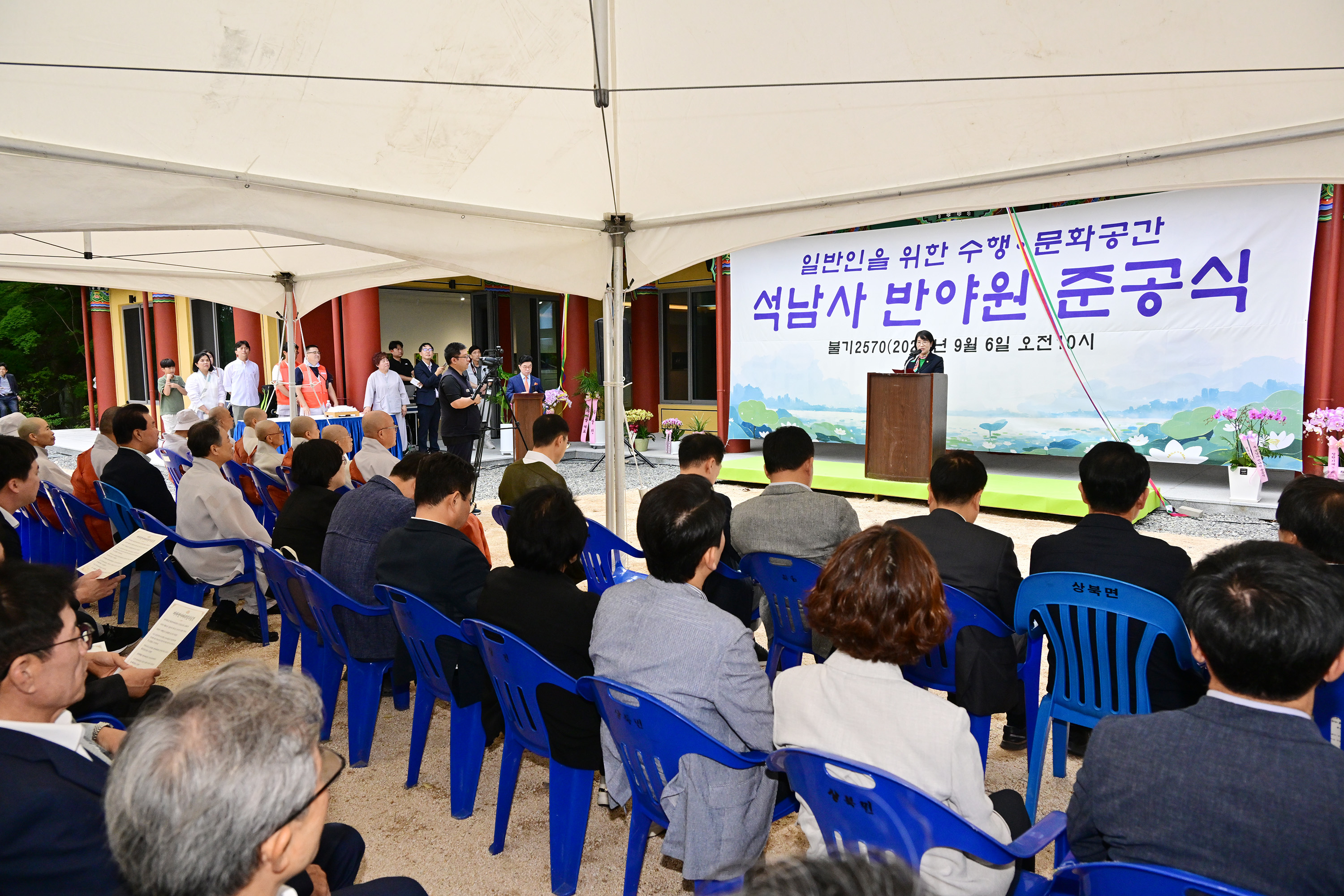 석남사 명상관 반야원 준공식8