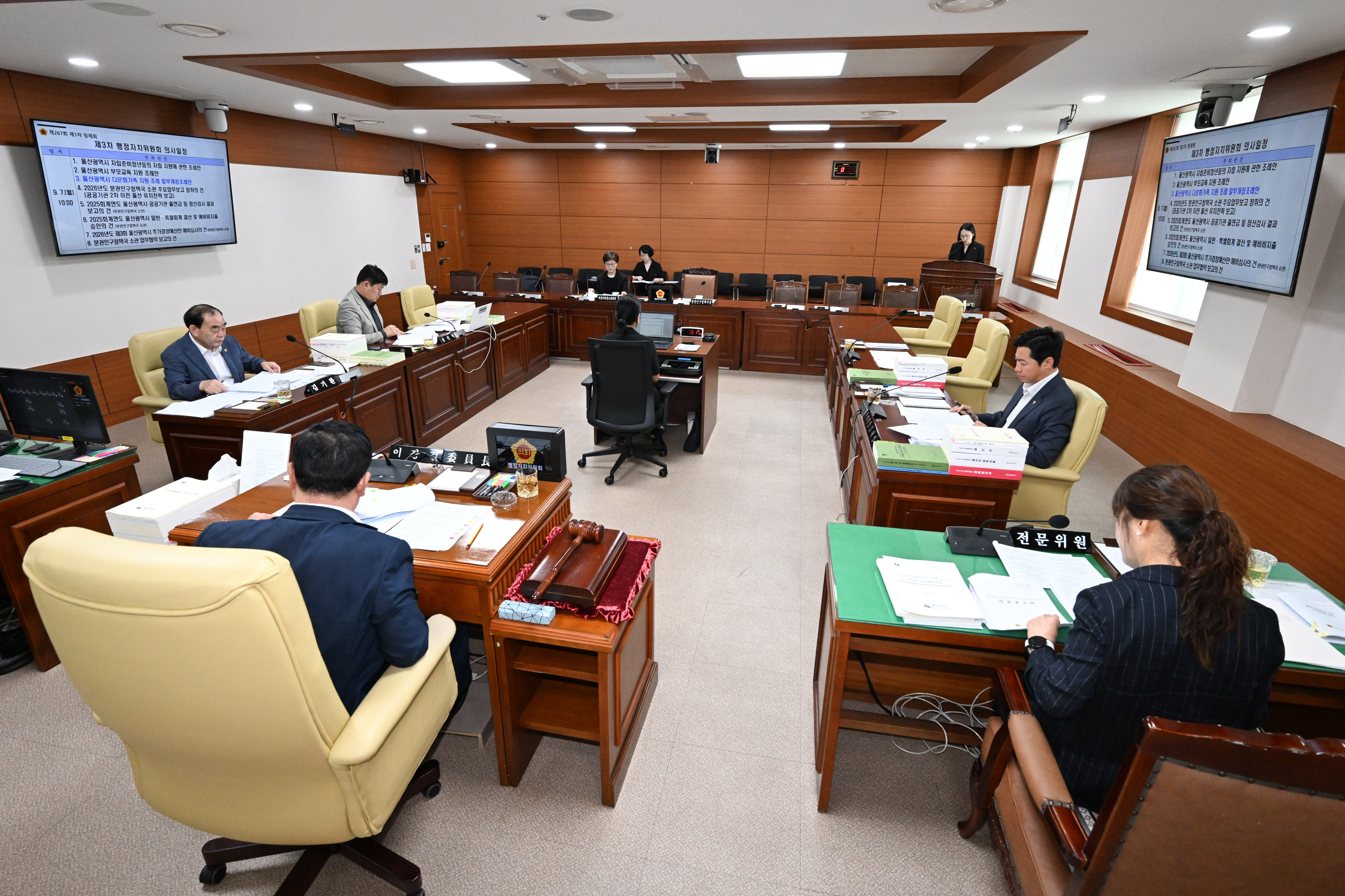 행정자치위원회,  분권인구정책국 소관 2026년도 제3회 울산광역시 추경예산안 예비 심사4