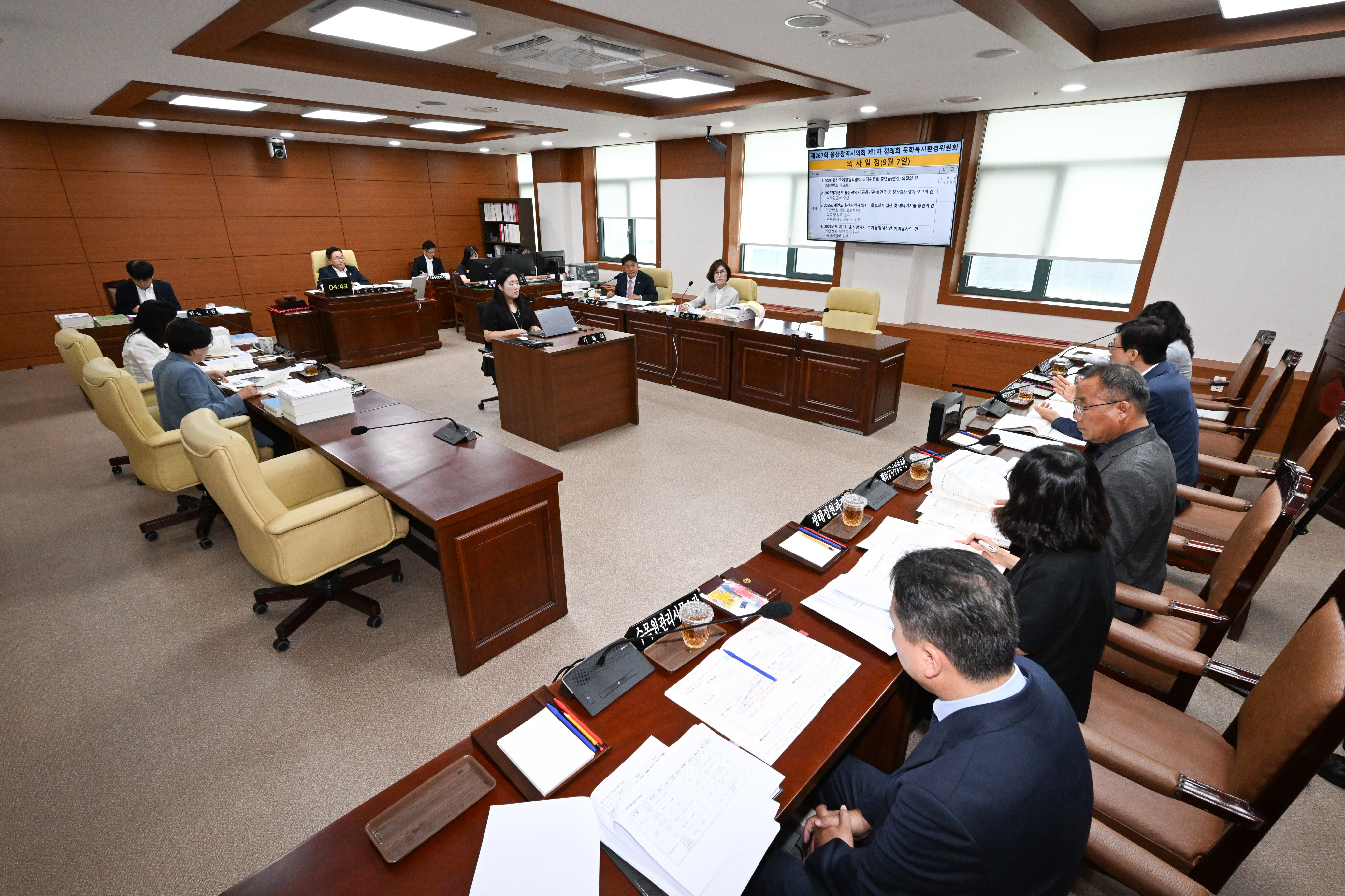문화복지환경위원회, 녹지정원국 소관 2026년도 제3회 울산광역시 추경예산안 예비 심사4