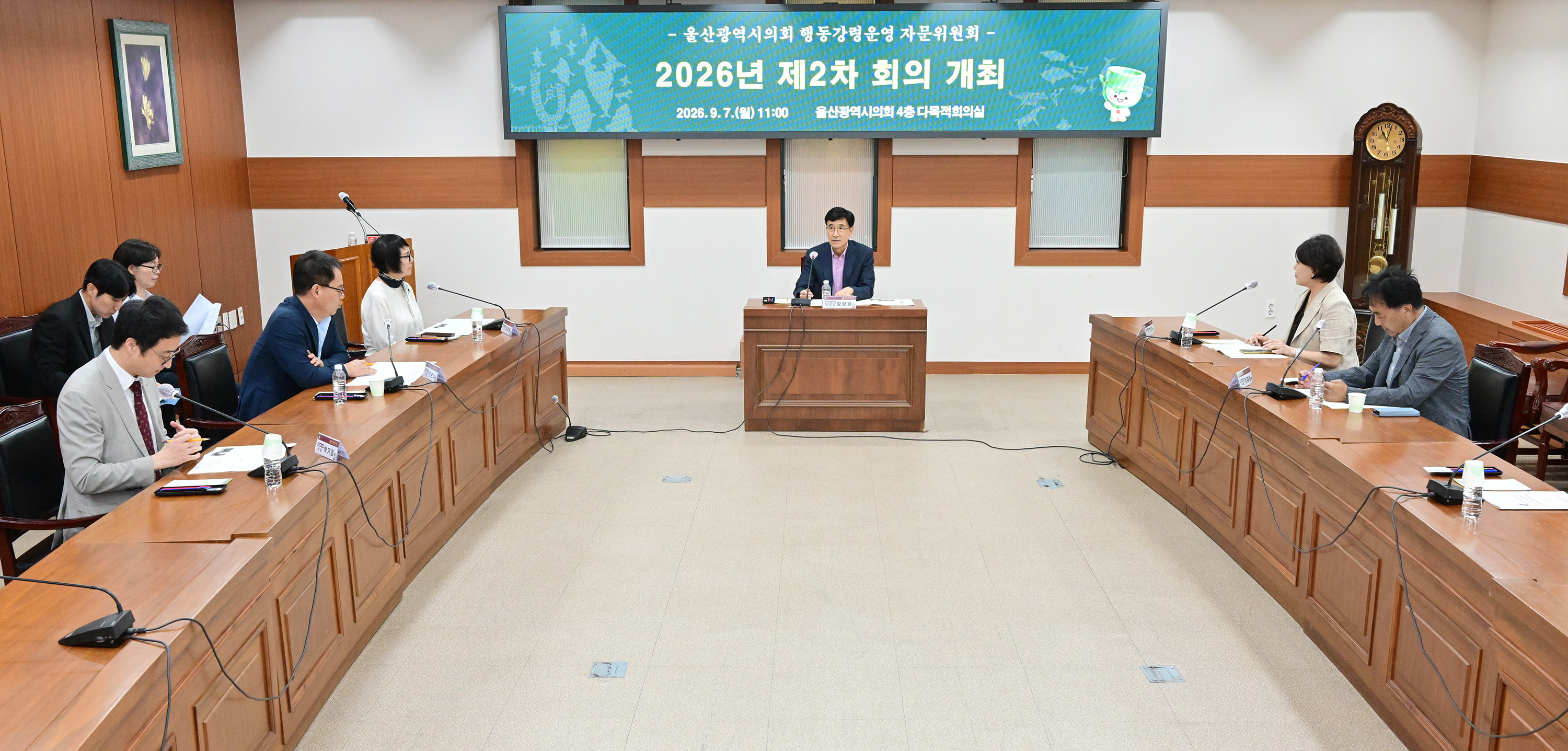 울산광역시의회 행동강령운영 자문위원회 제 2차 회의 3