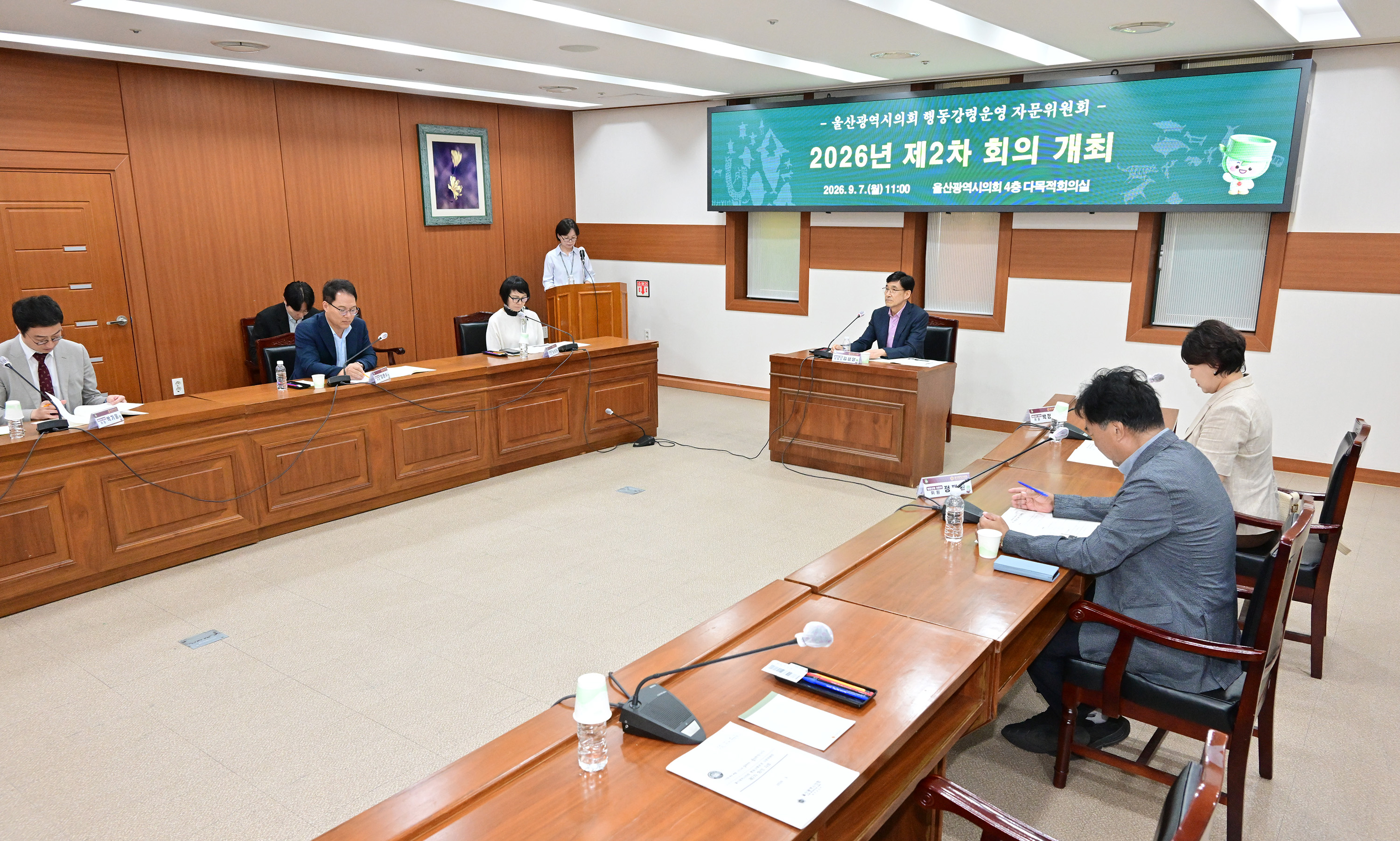 울산광역시의회 행동강령운영 자문위원회 제 2차 회의 4