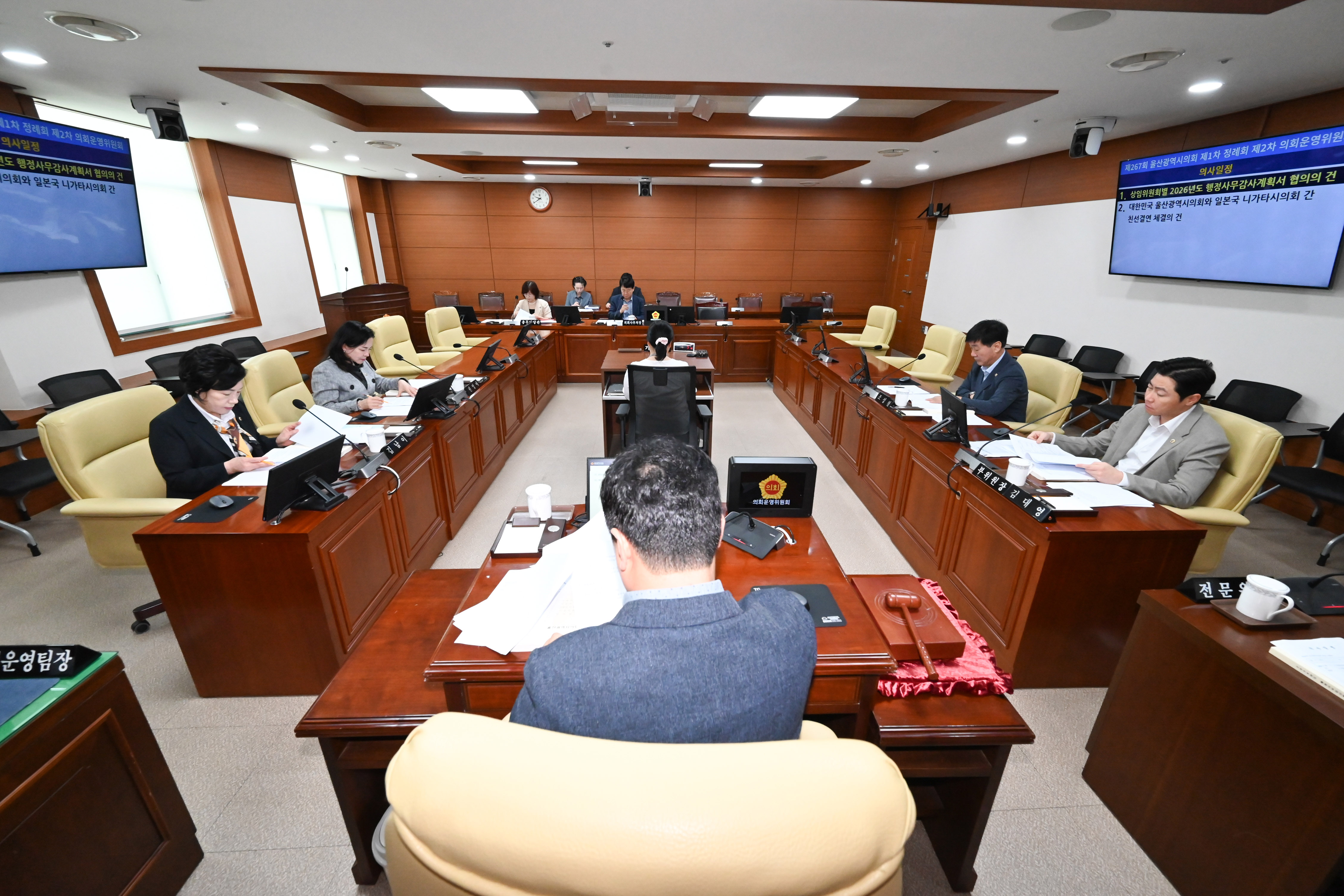 의회운영위원회, 상임위원회별 2026년도 행정사무감사계획서 협의의 건 심사3