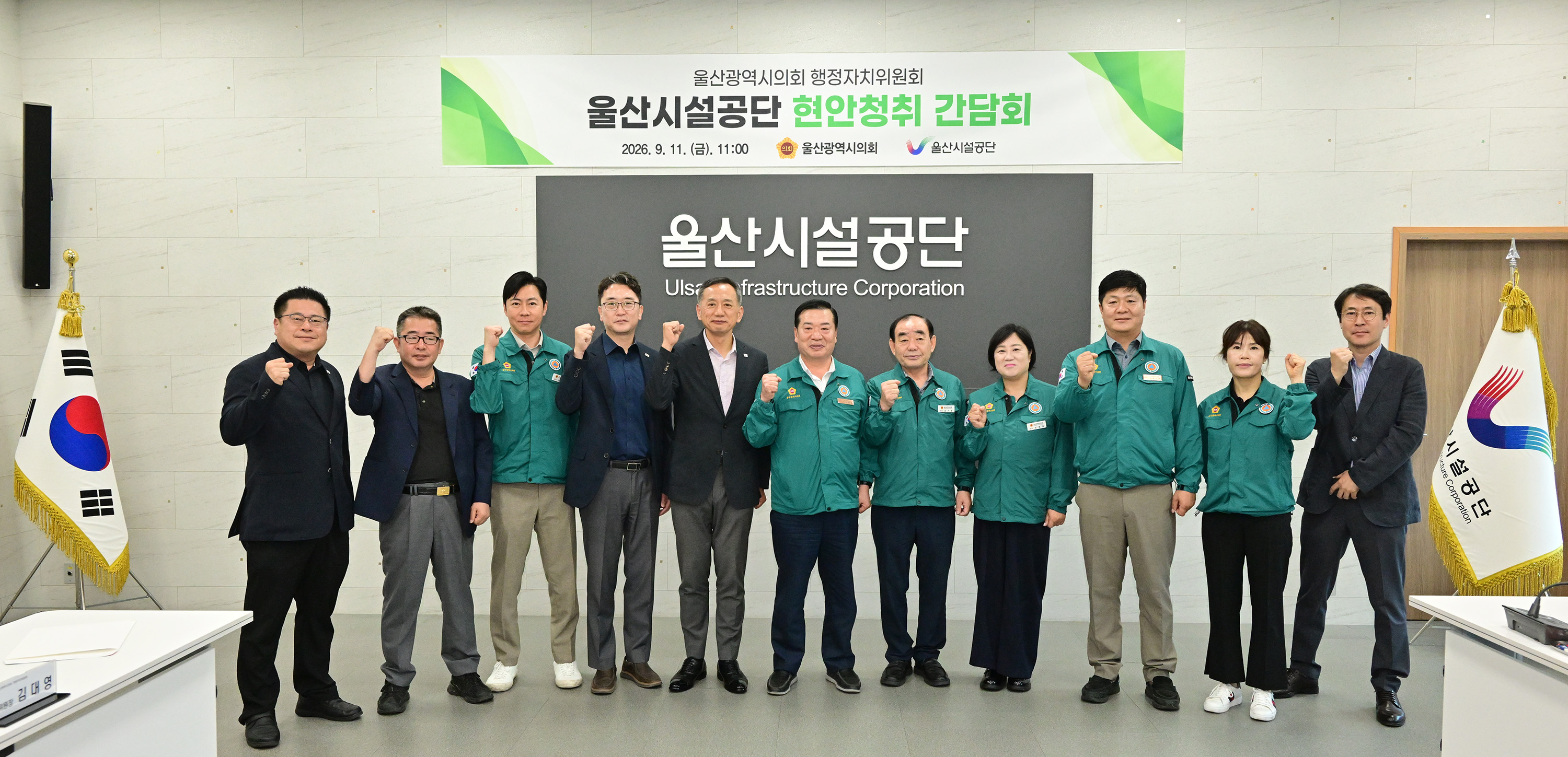 행정자치위원회, 울산시설공단·울산연구원 현장 방문13