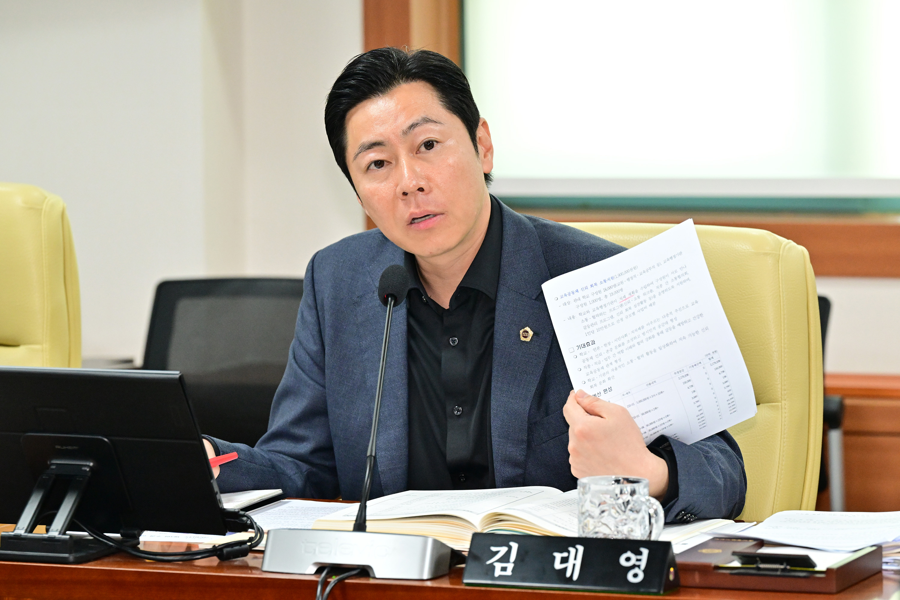 제267회 제1차 정례회 제2차 예산결산특별위원회12