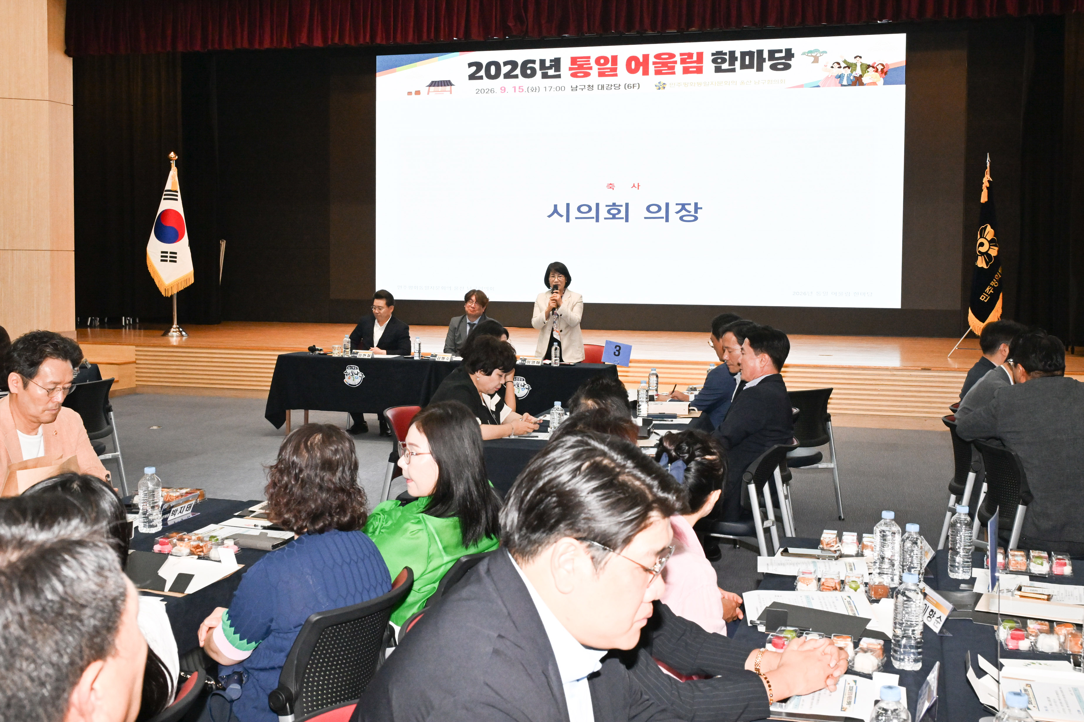 민주평화통일자문회의 울산남구협의회 통일 어울림 한마당6
