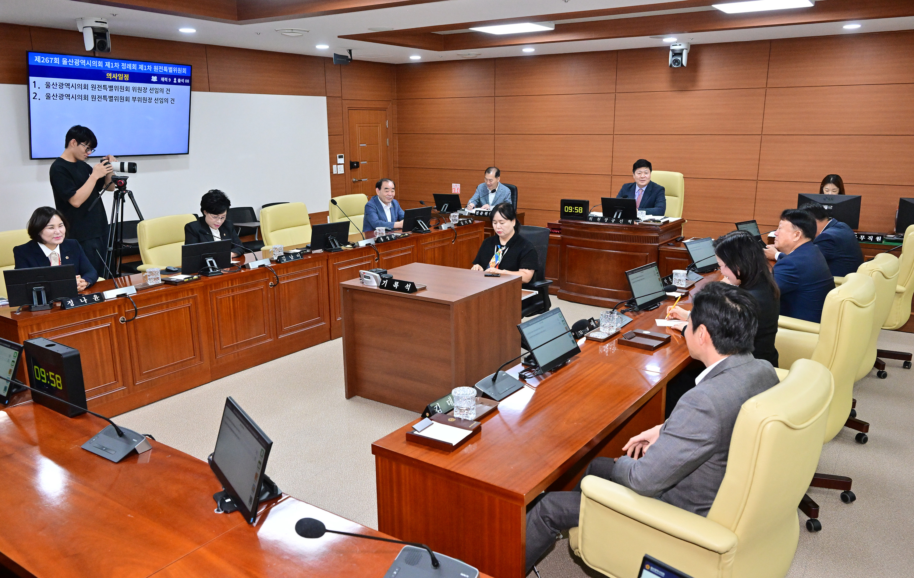 울산광역시의회 원전특별위원회 제1차 회의3