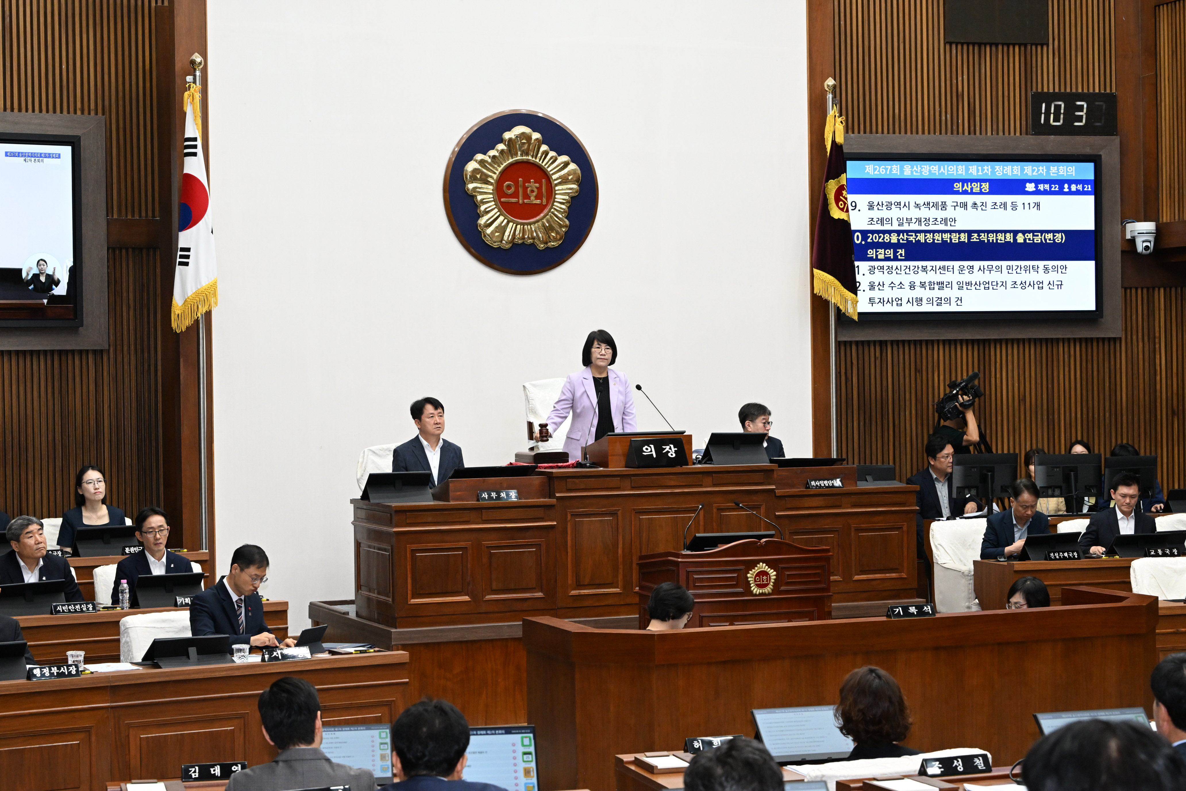 제267회 제1차 정례회 제2차 본회의12