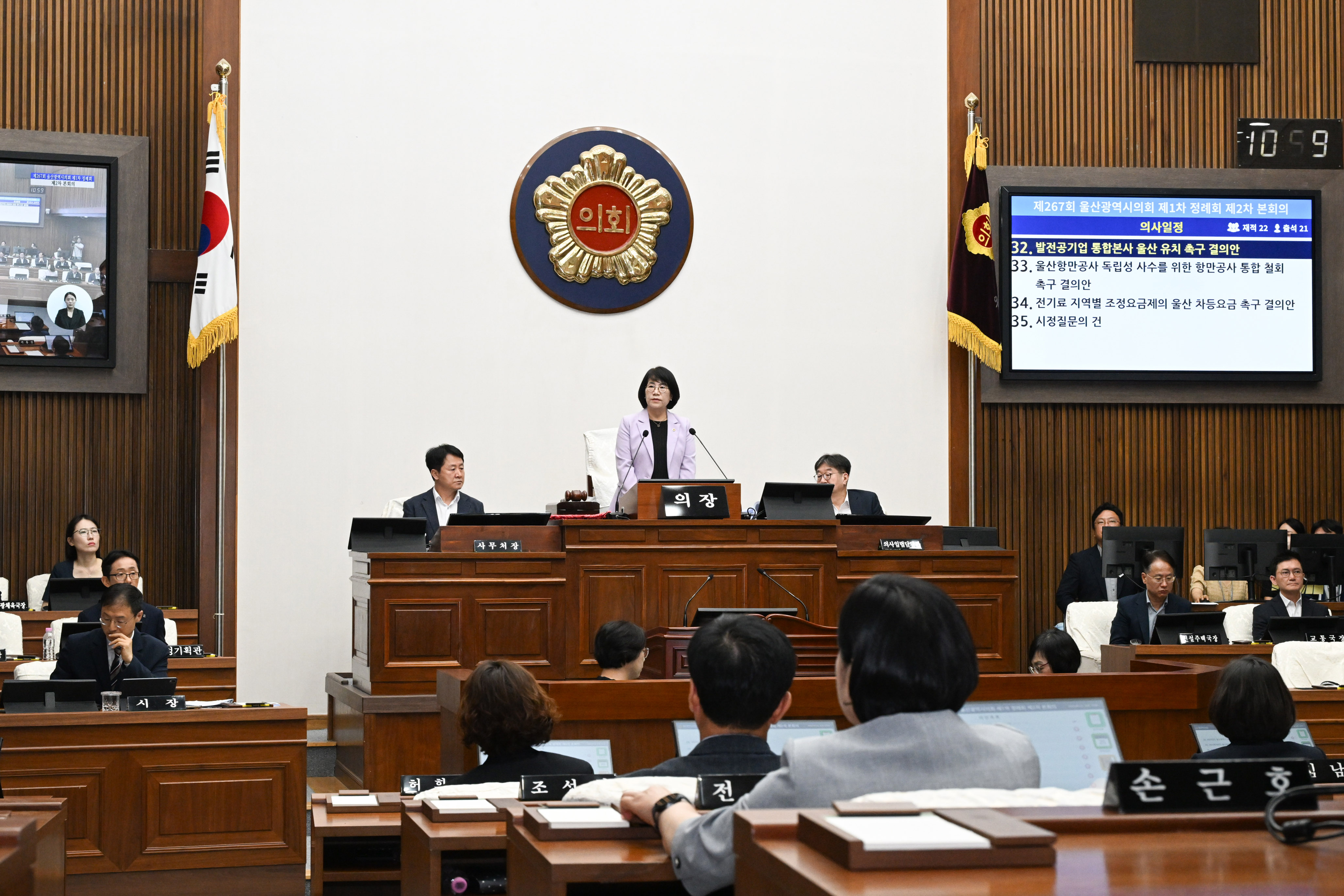 제267회 제1차 정례회 제2차 본회의21