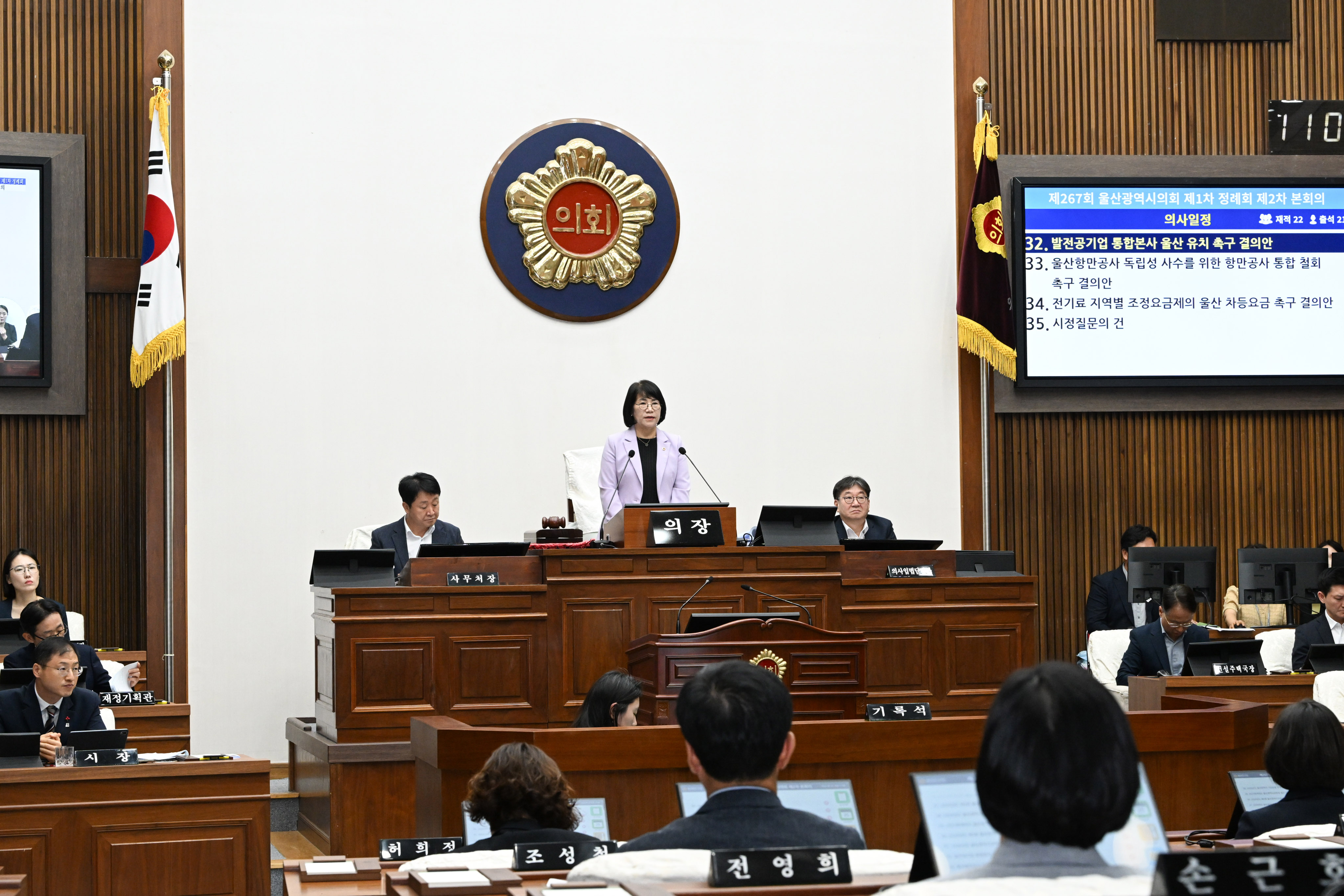 제267회 제1차 정례회 제2차 본회의24