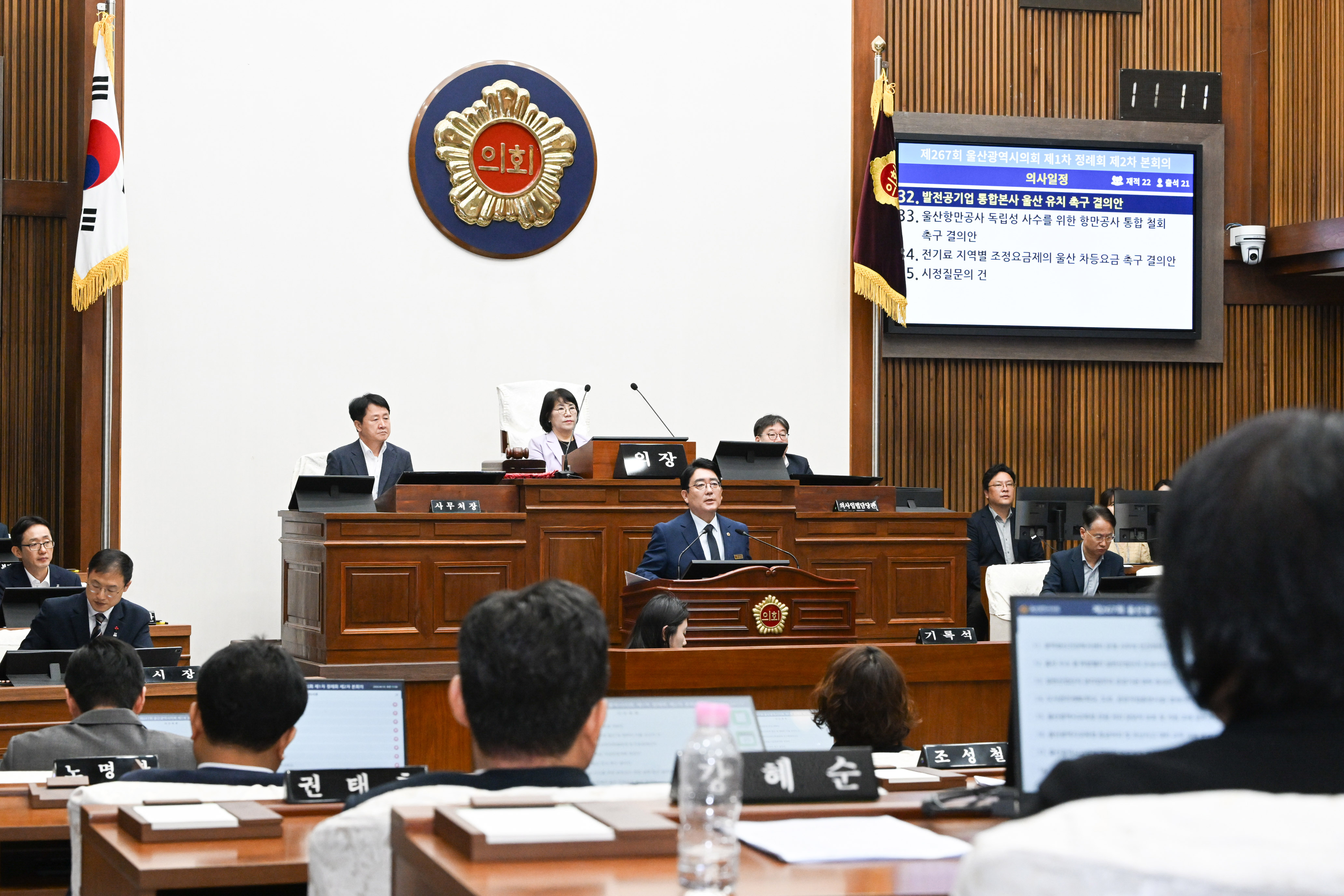 제267회 제1차 정례회 제2차 본회의26