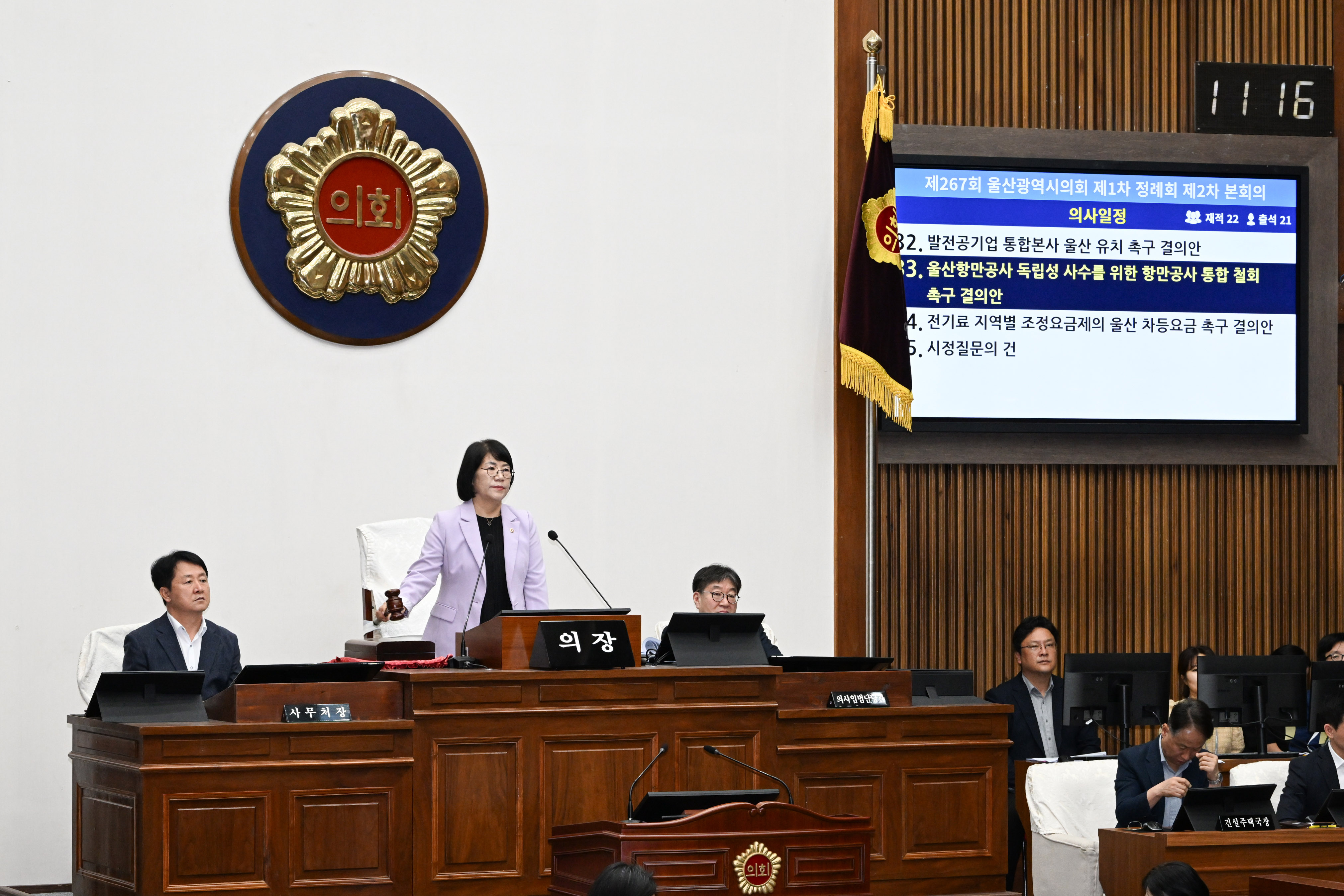제267회 제1차 정례회 제2차 본회의27