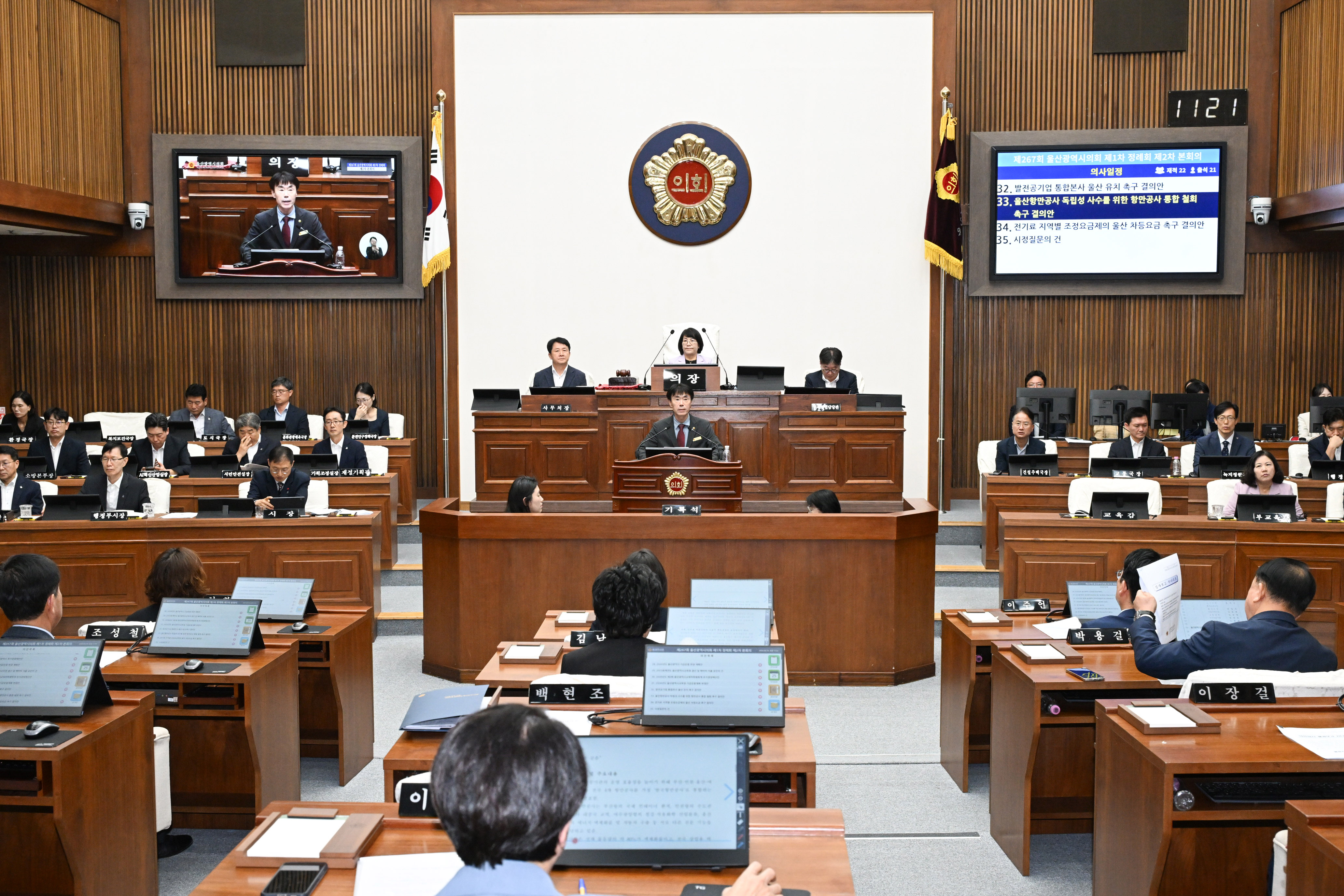 제267회 제1차 정례회 제2차 본회의29