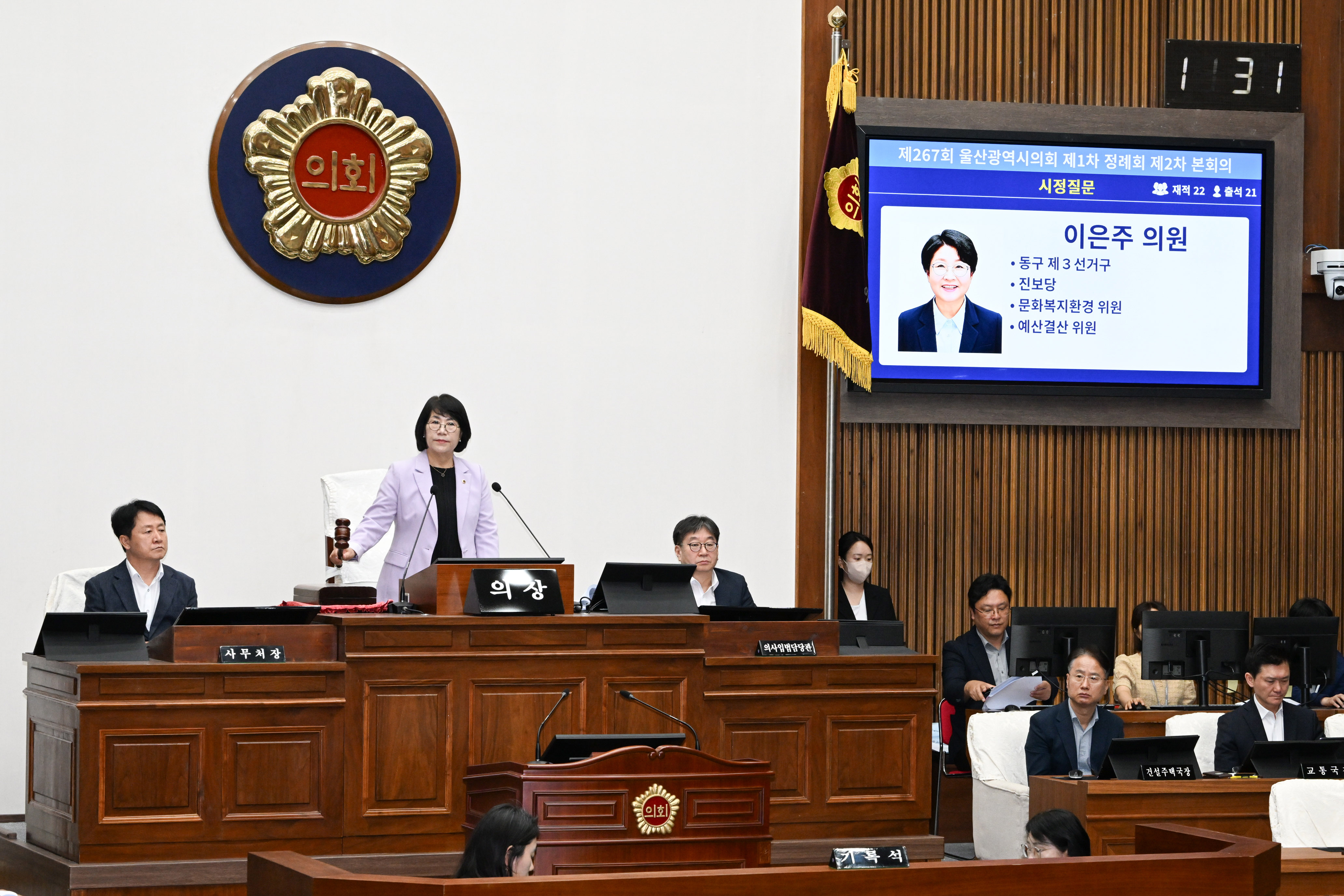 제267회 제1차 정례회 제2차 본회의33