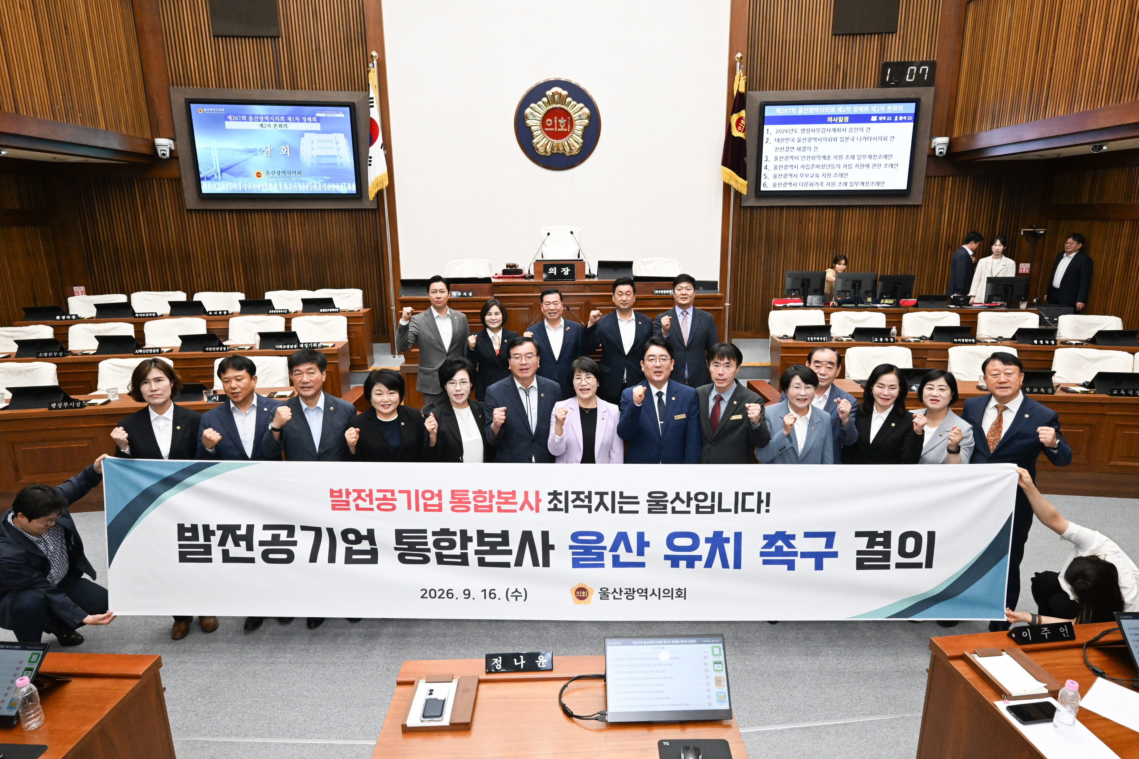 제267회 제1차 정례회 제2차 본회의39