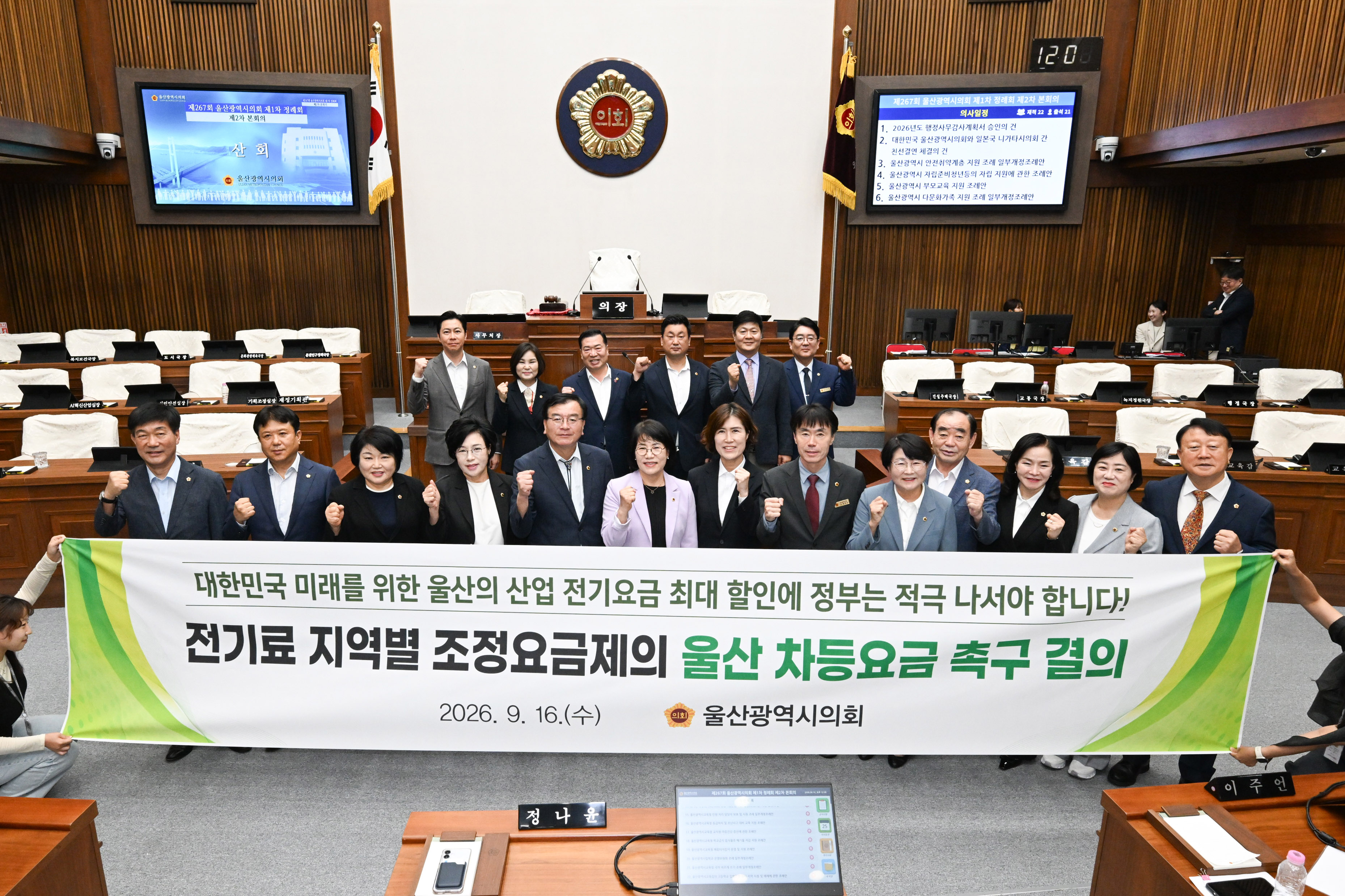 제267회 제1차 정례회 제2차 본회의41
