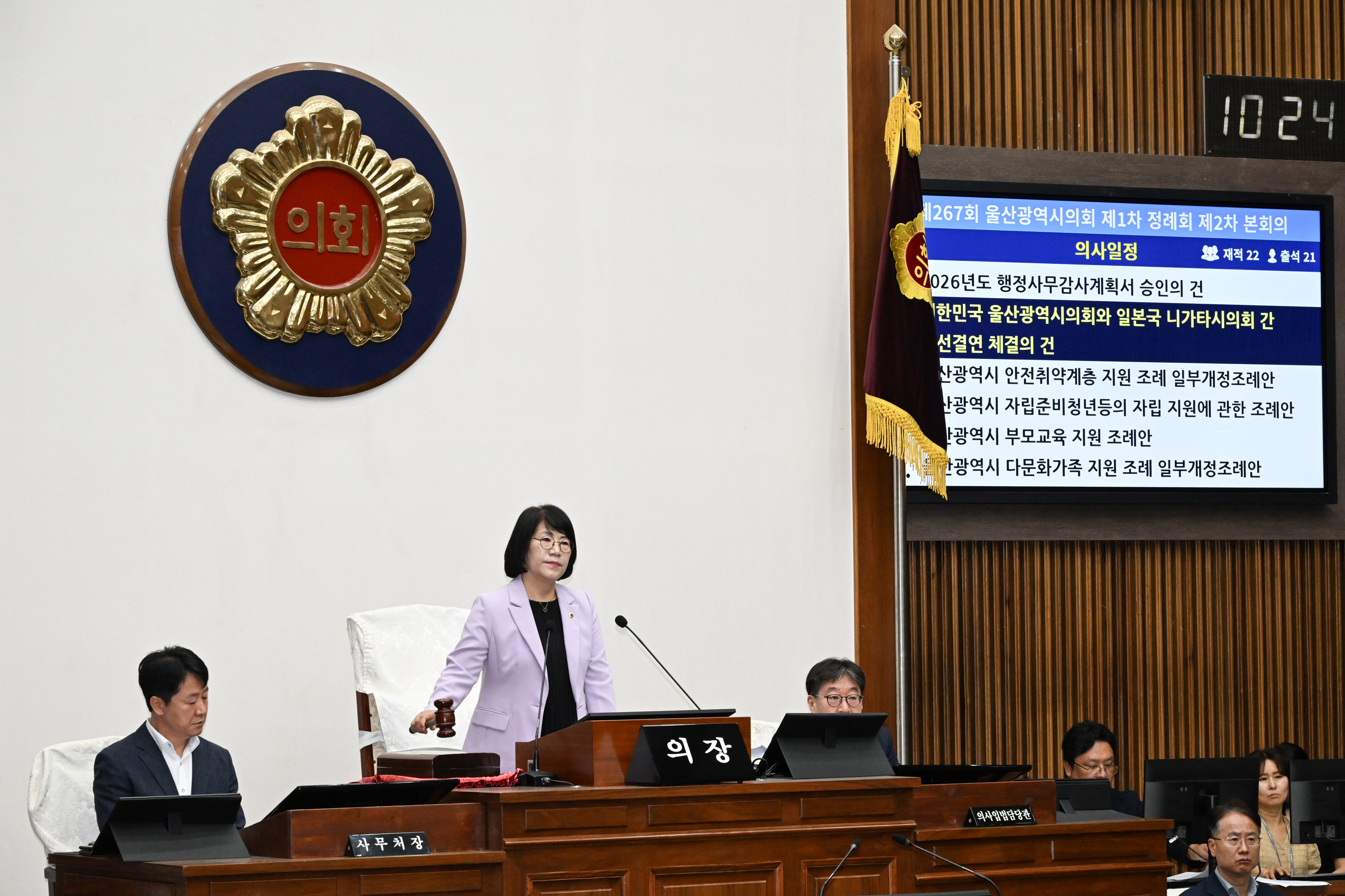 제267회 제1차 정례회 제2차 본회의8