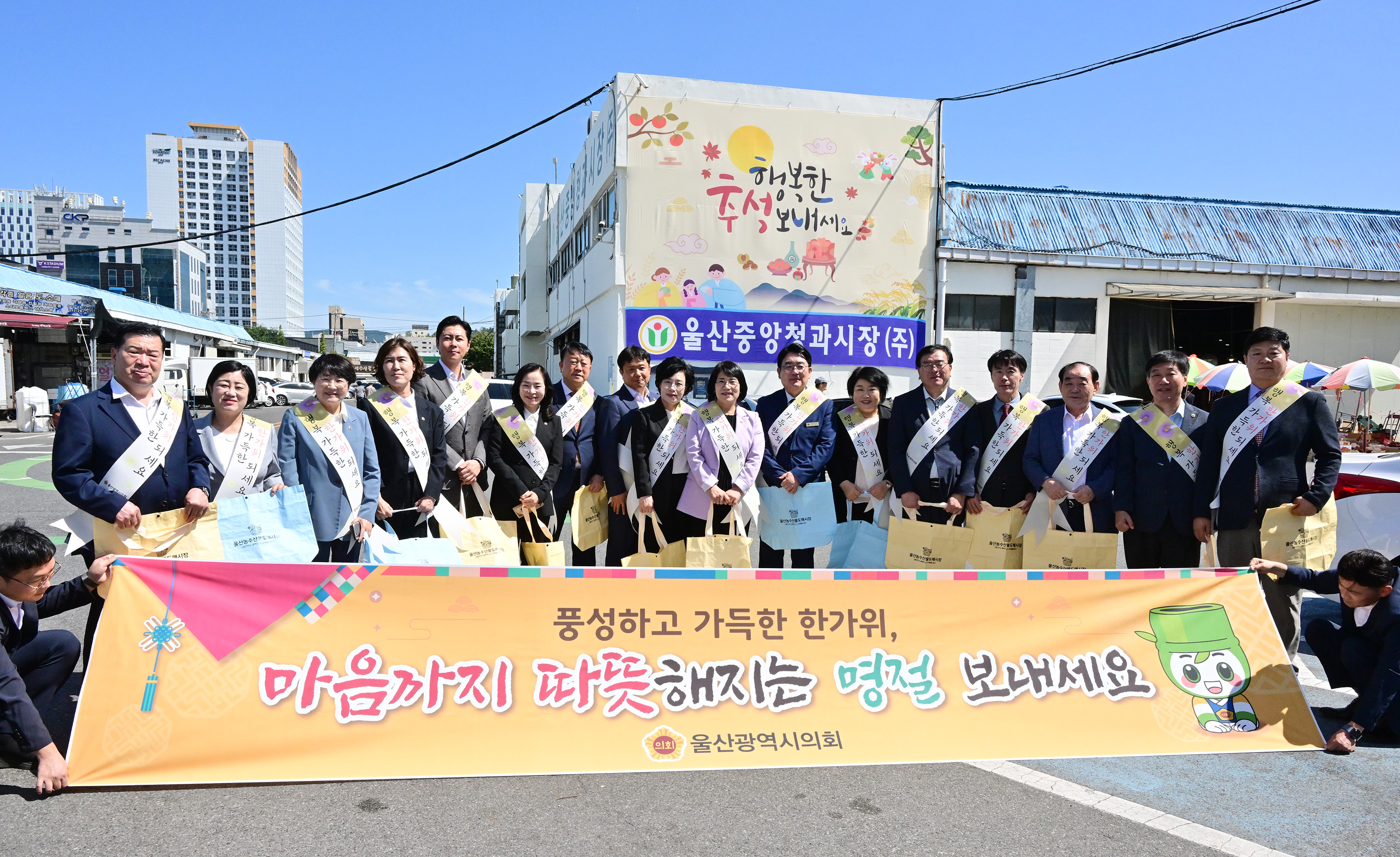 울산광역시의회, 추석맞이 농수산물도매시장 방문14