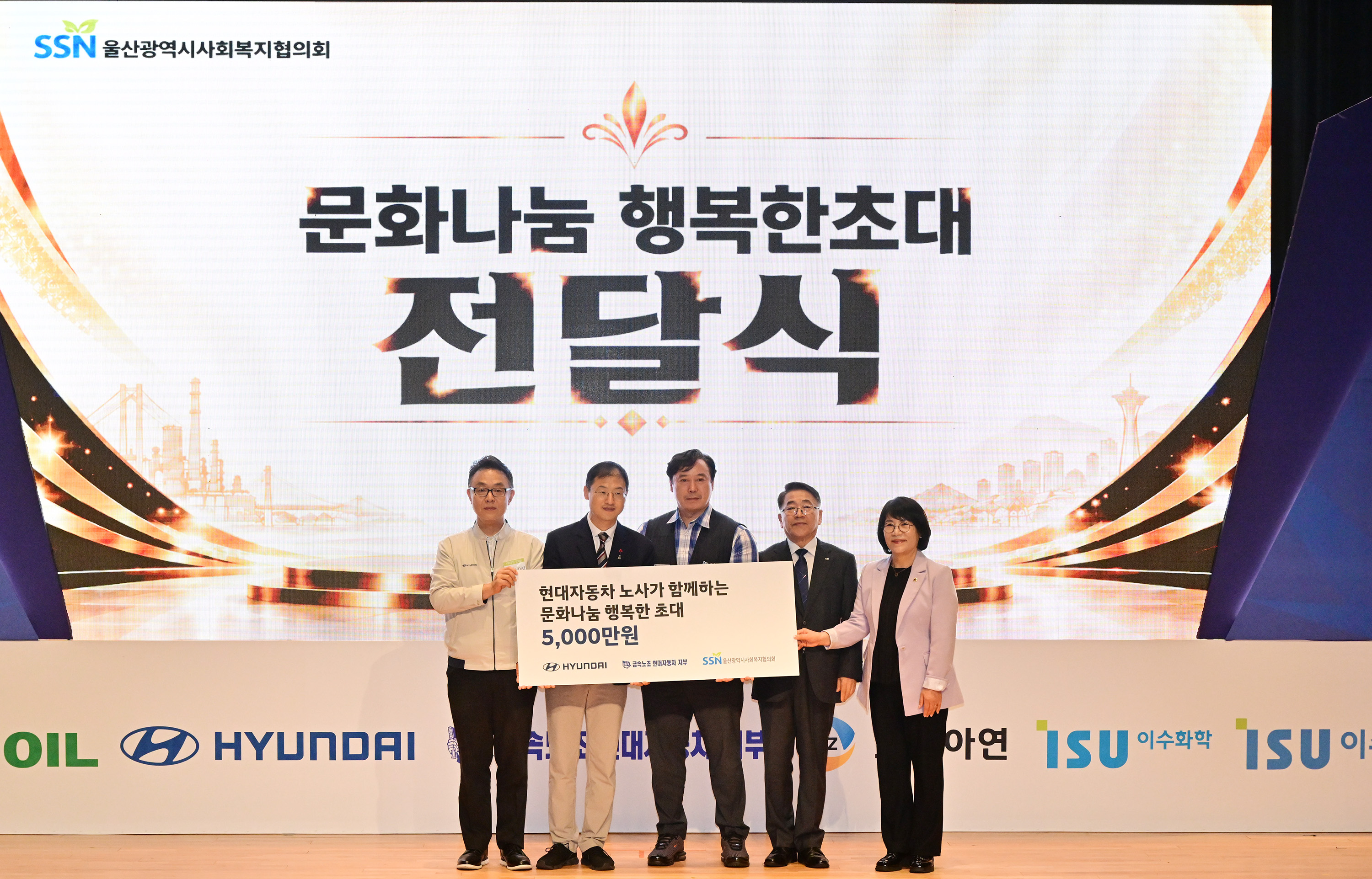 제27회 사회복지의 날 기념식 8