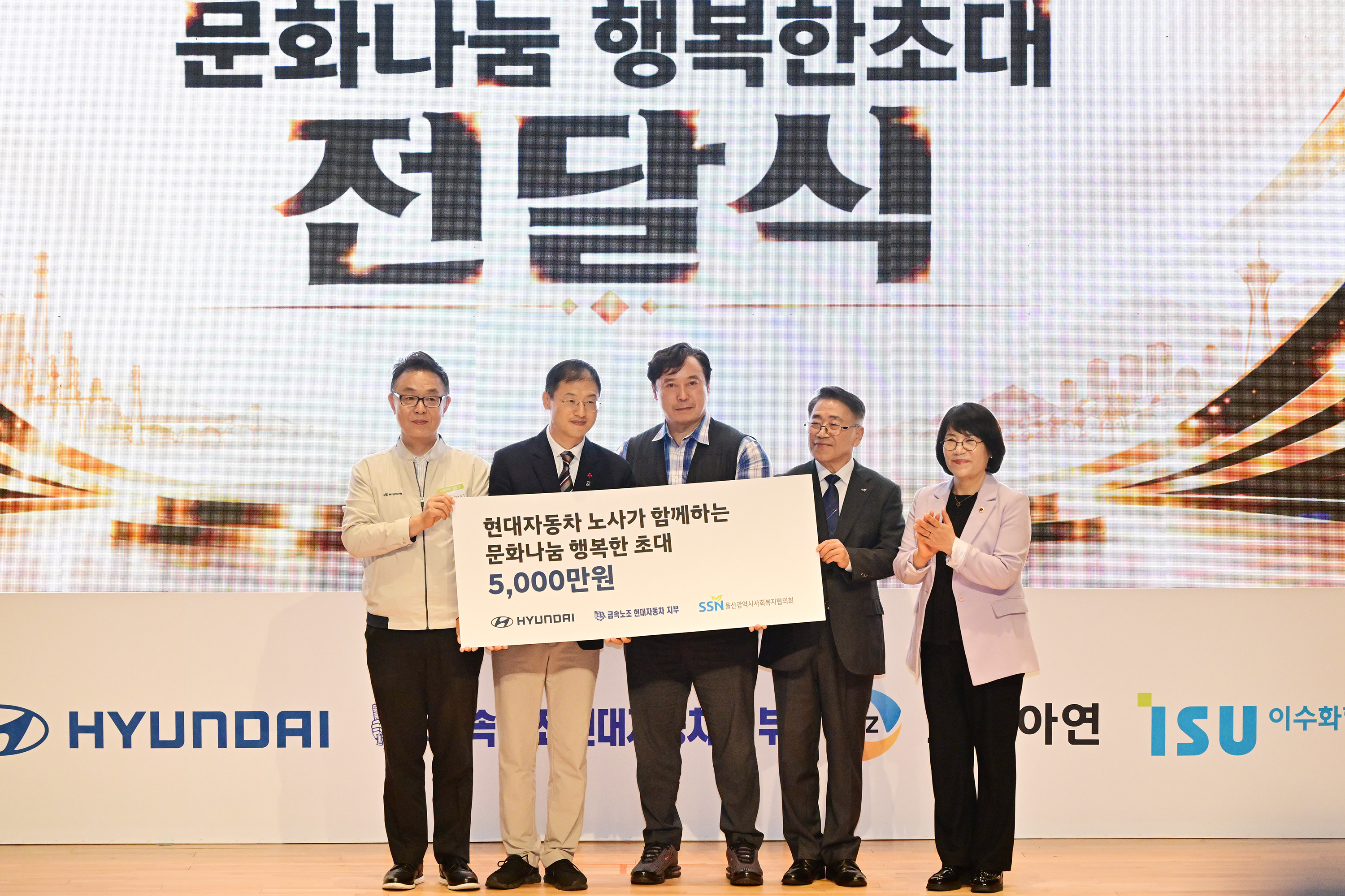 제27회 사회복지의 날 기념식 9