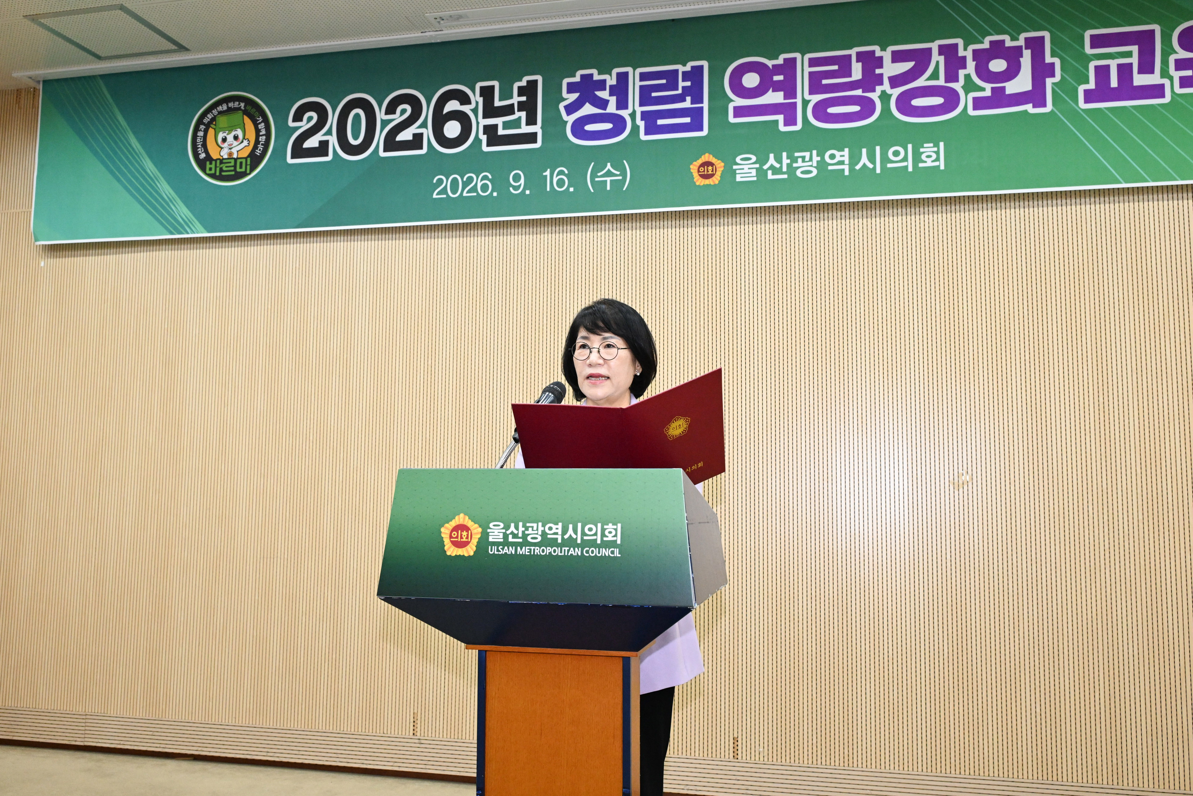 2026년 청렴 역량강화 교육16